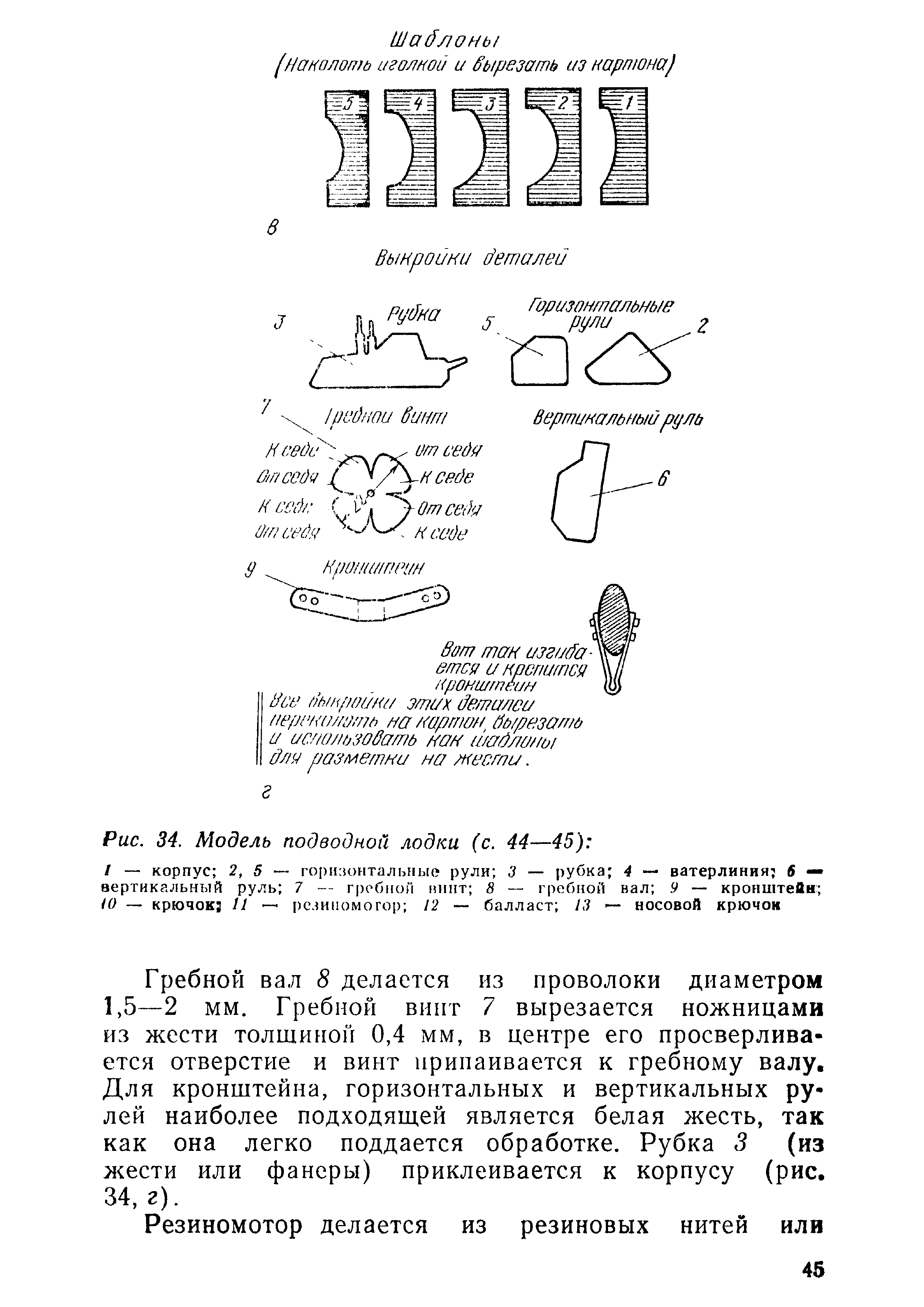 cтр. 045