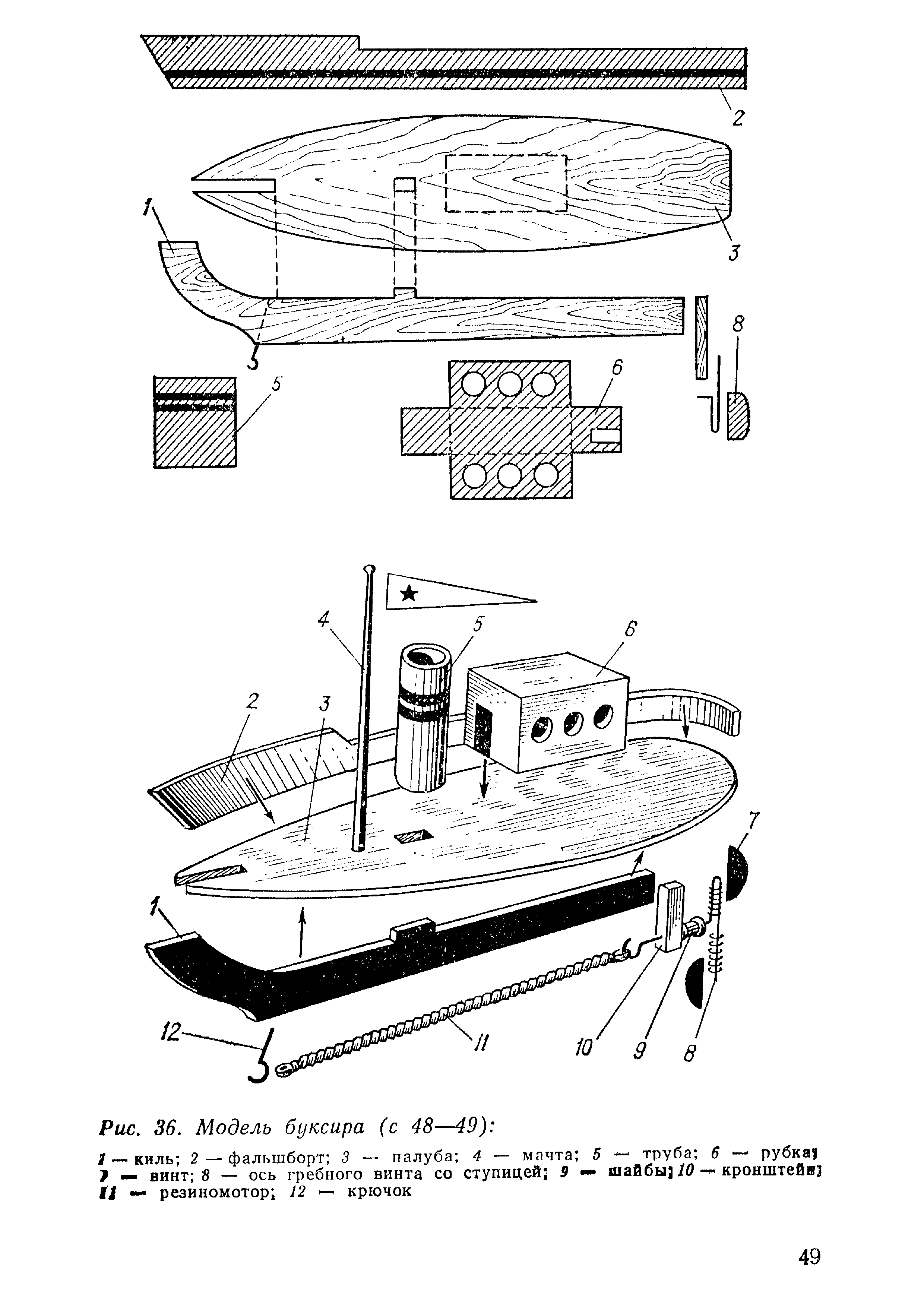 cтр. 049