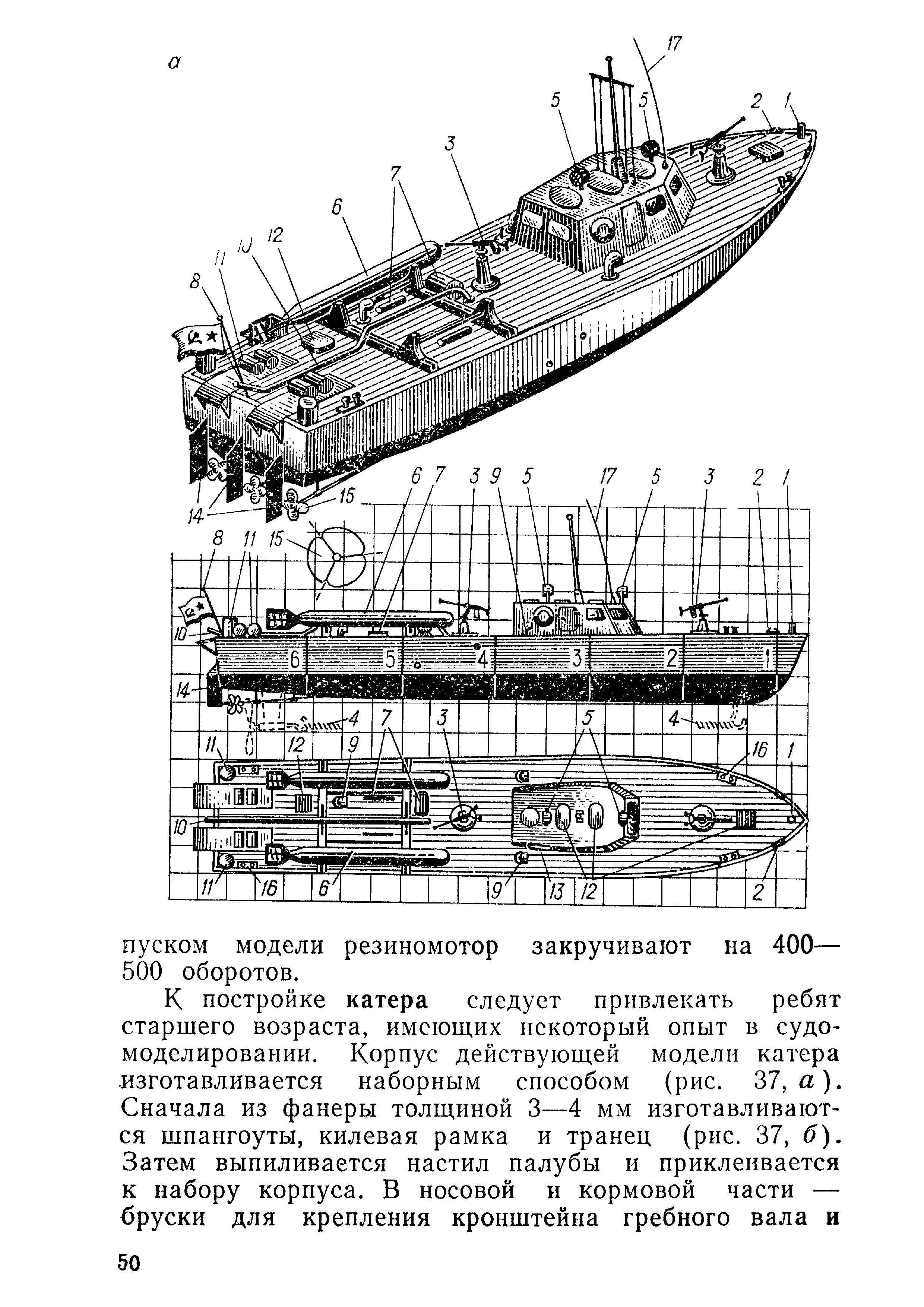 cтр. 050