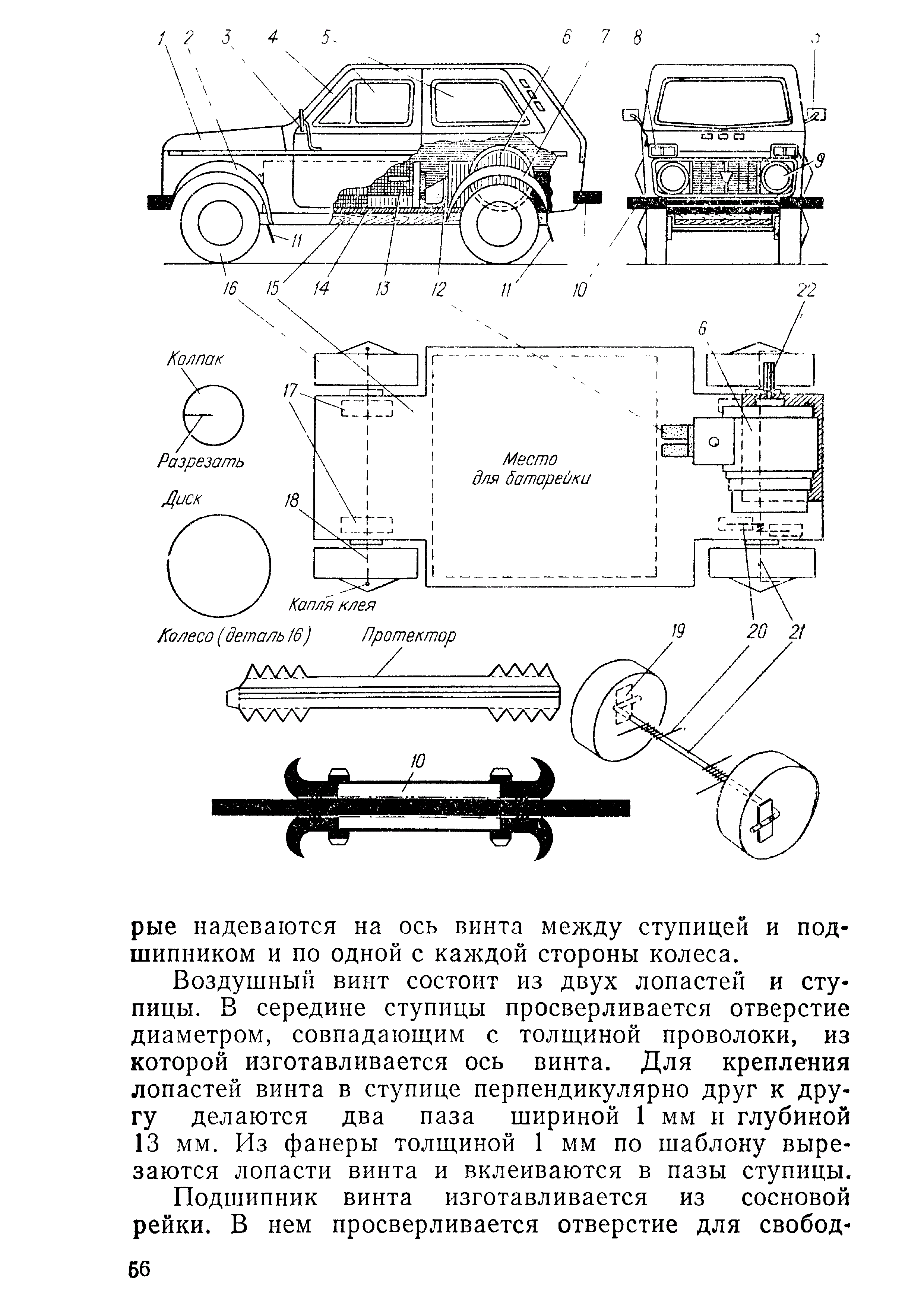 cтр. 056