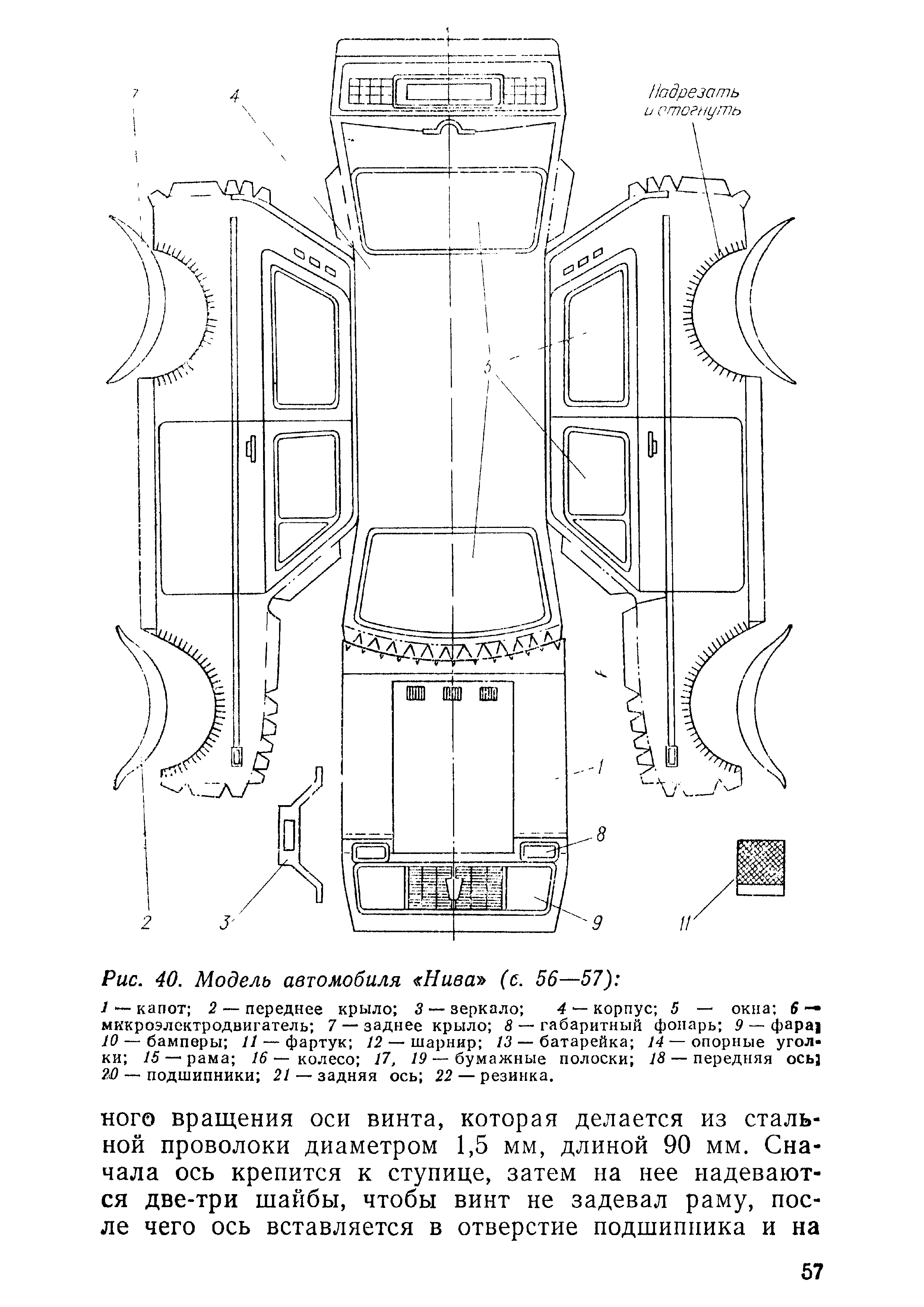 cтр. 057