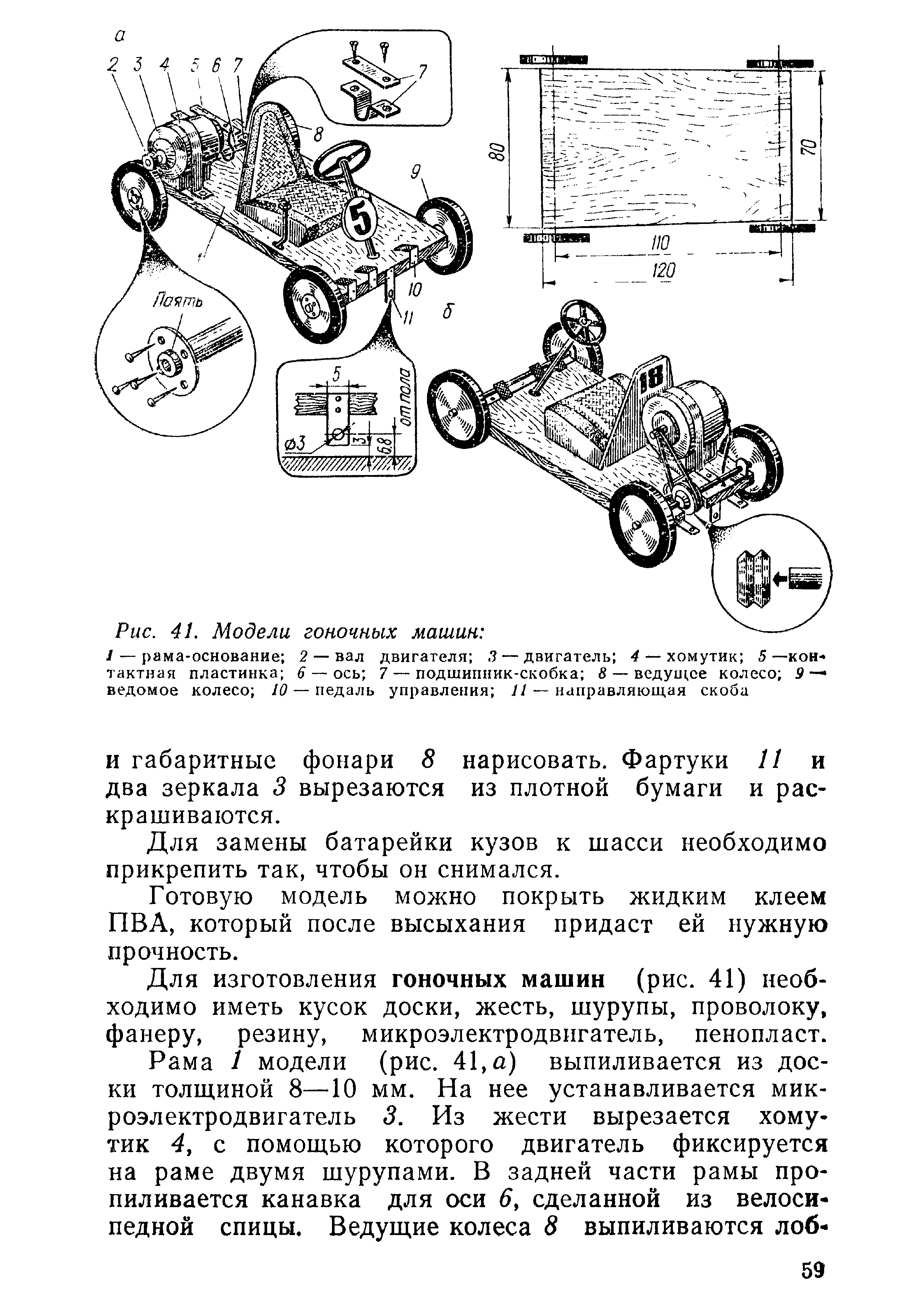 cтр. 059