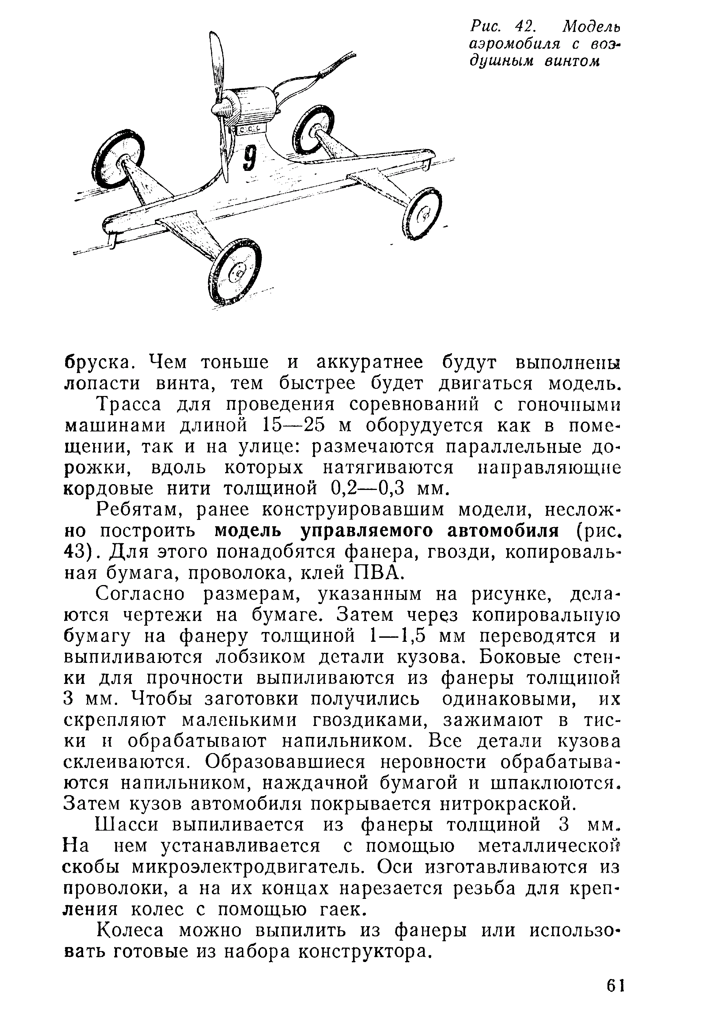 cтр. 061