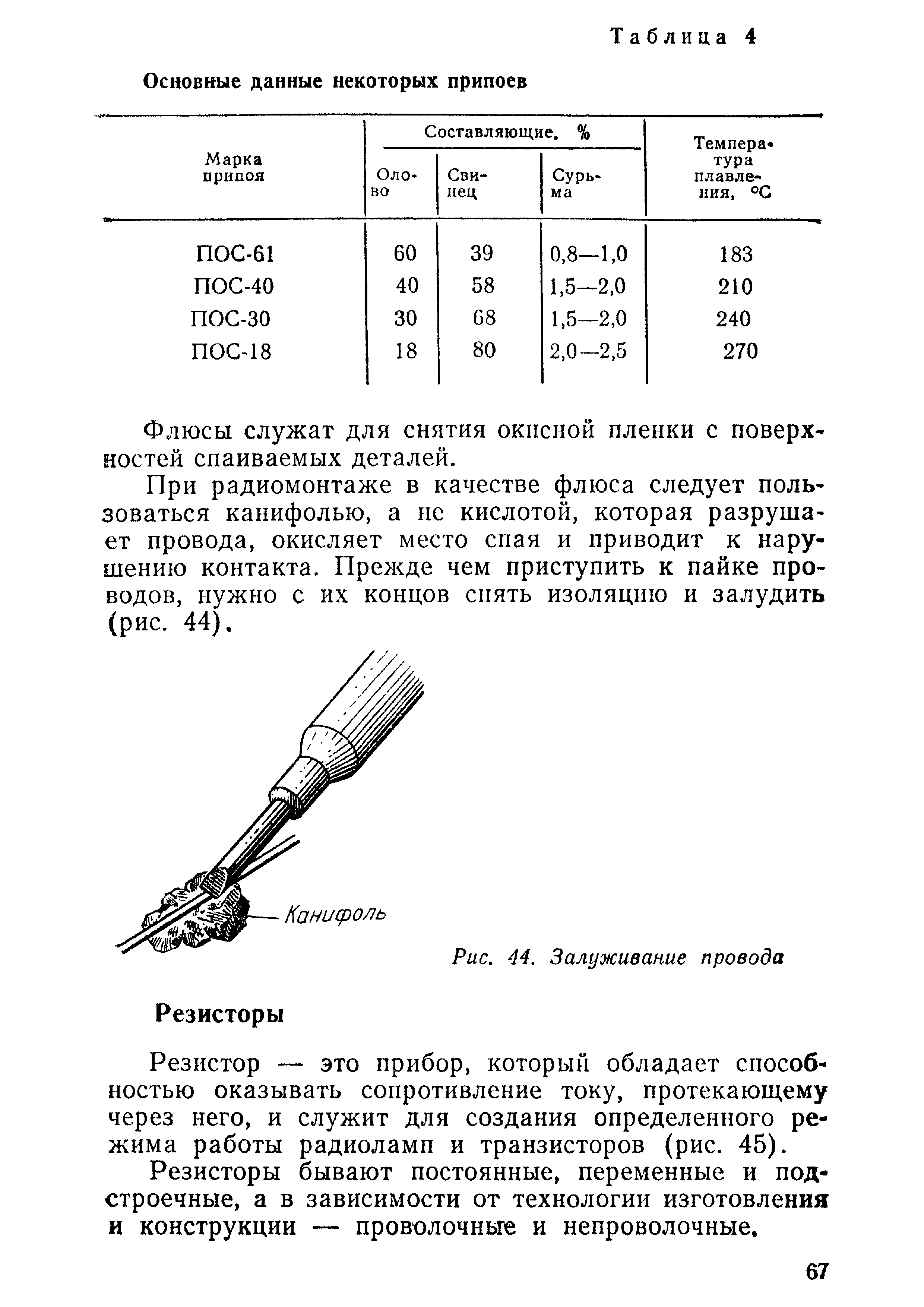 cтр. 067