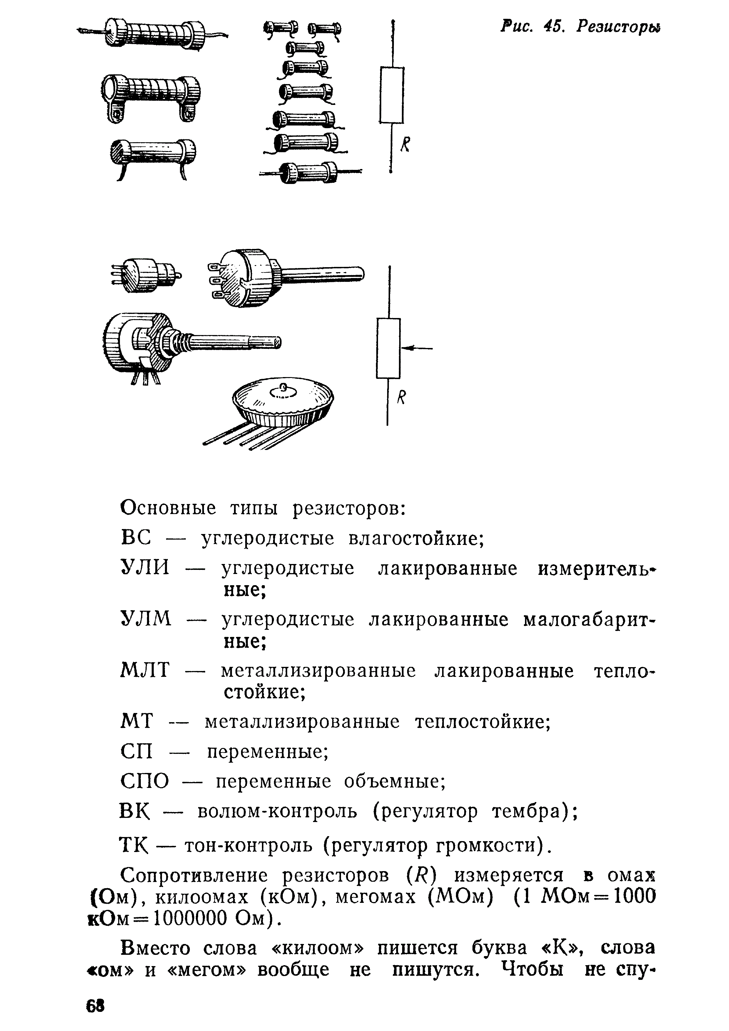 cтр. 068