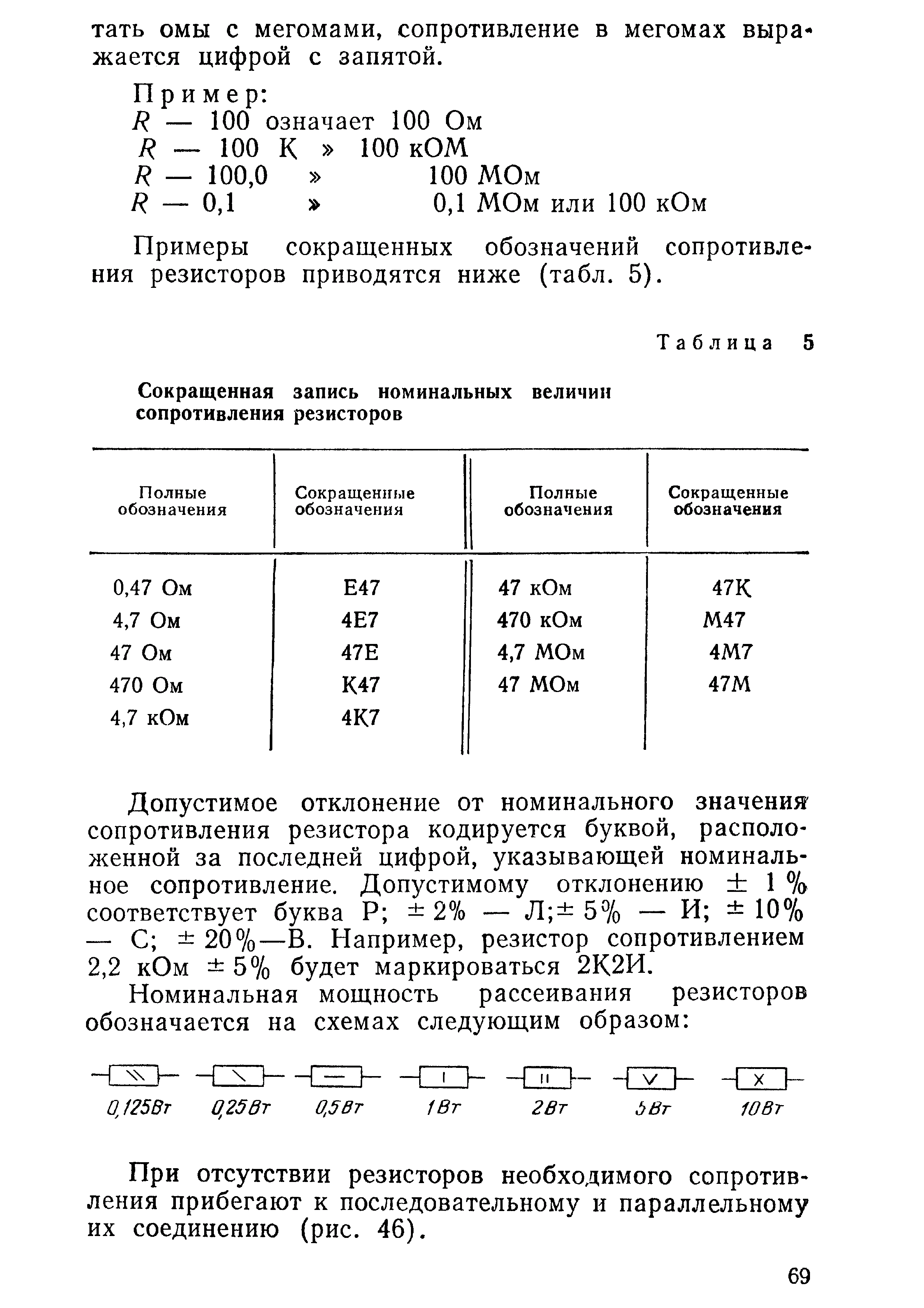 cтр. 069