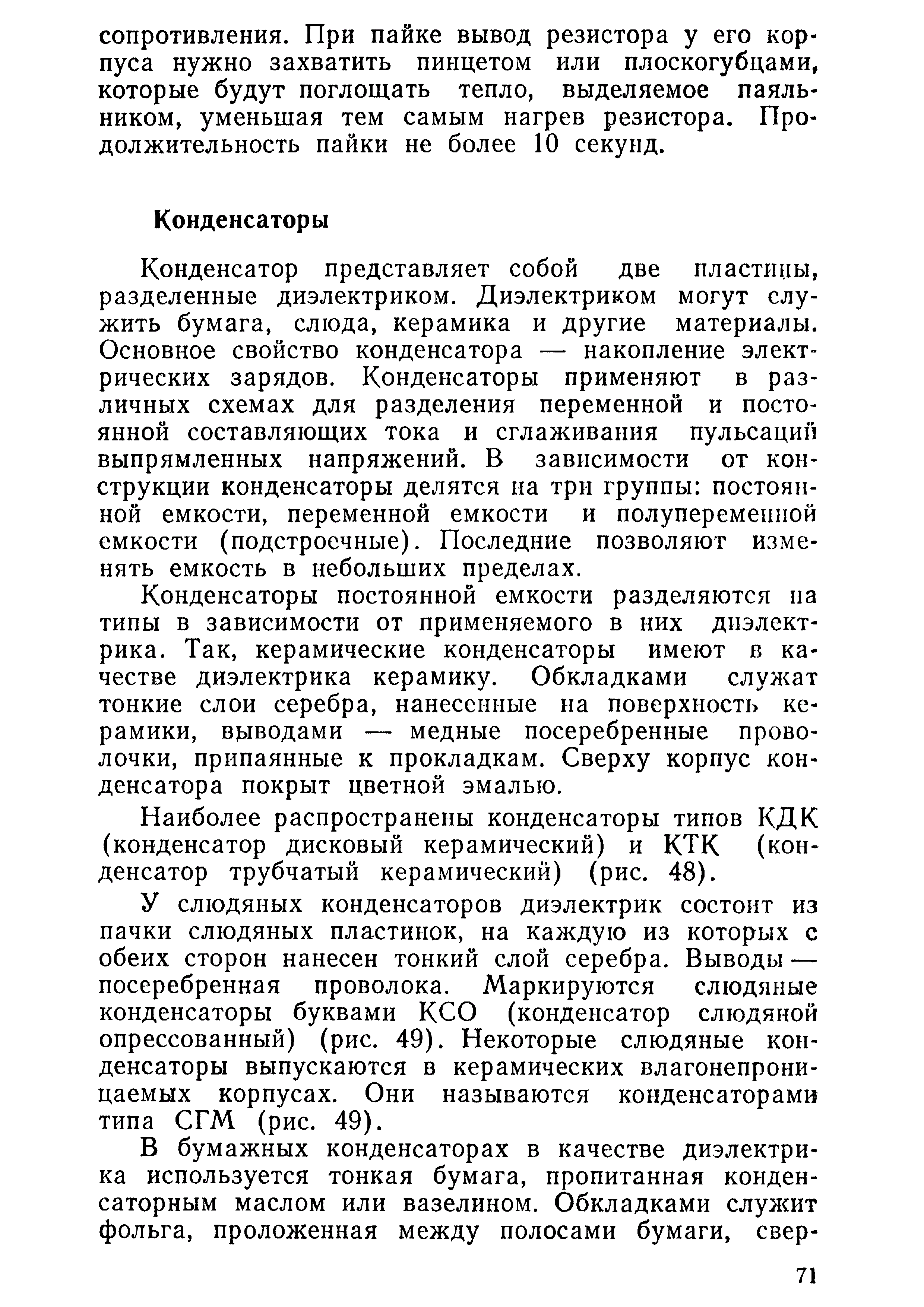 cтр. 071