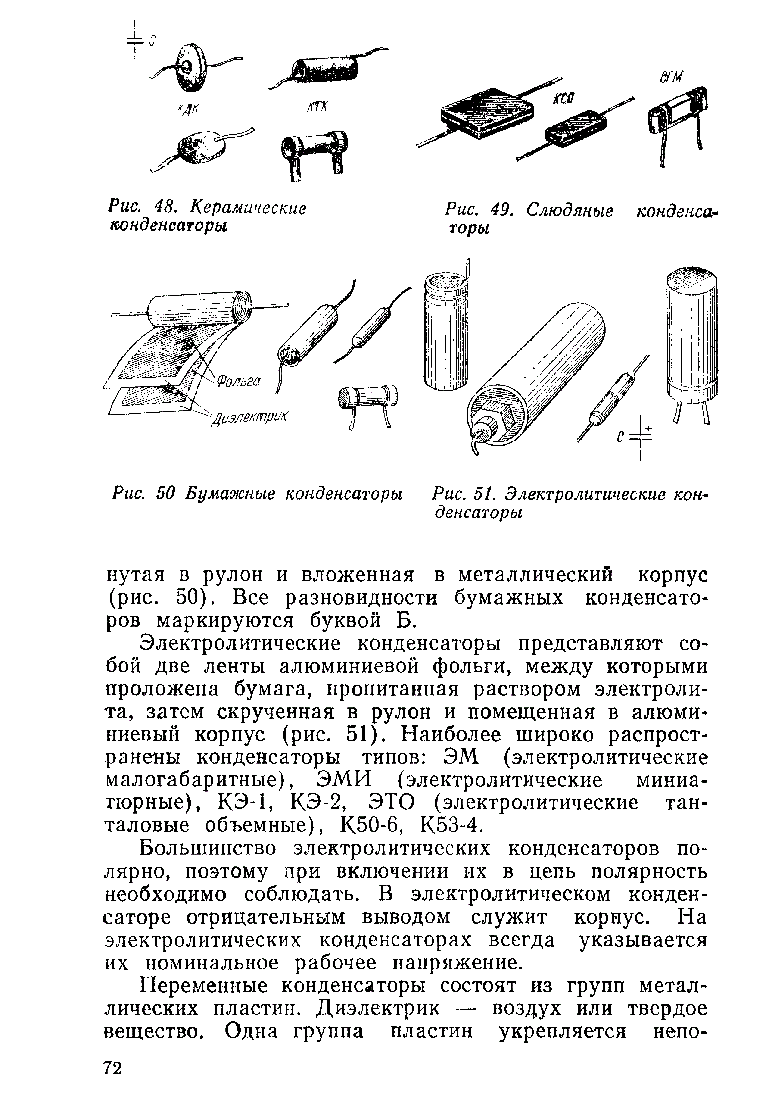 cтр. 072