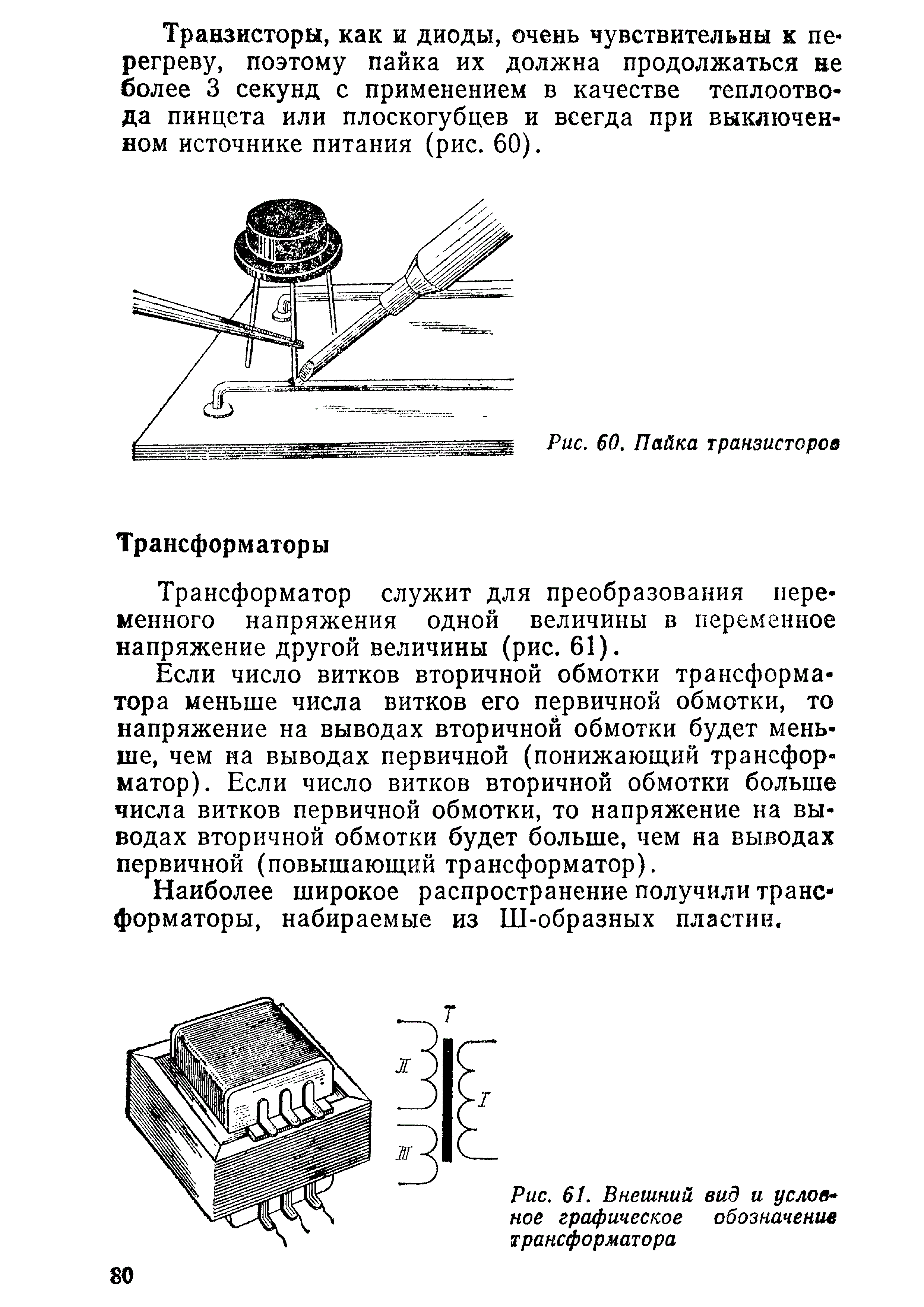 cтр. 080