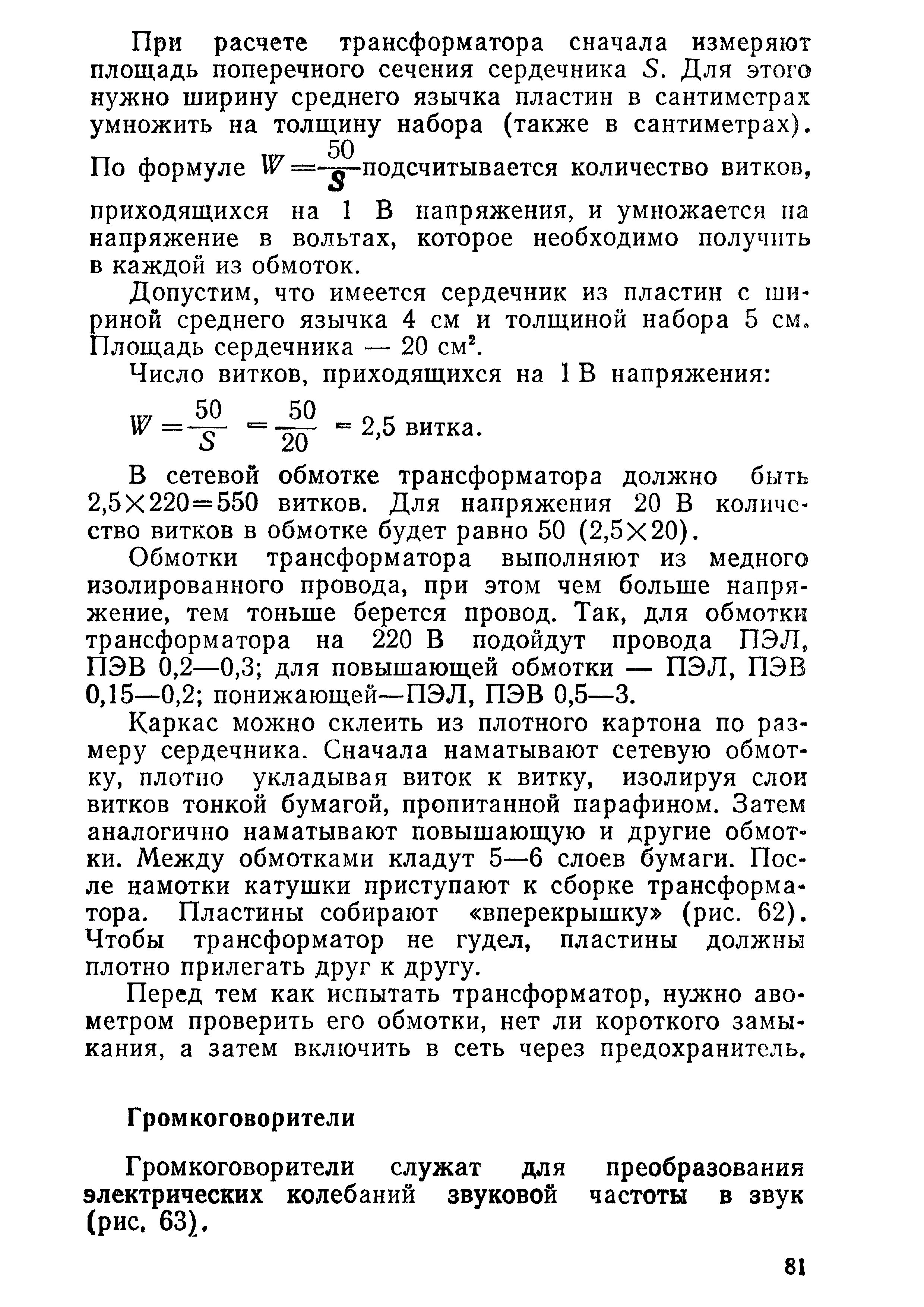 cтр. 081