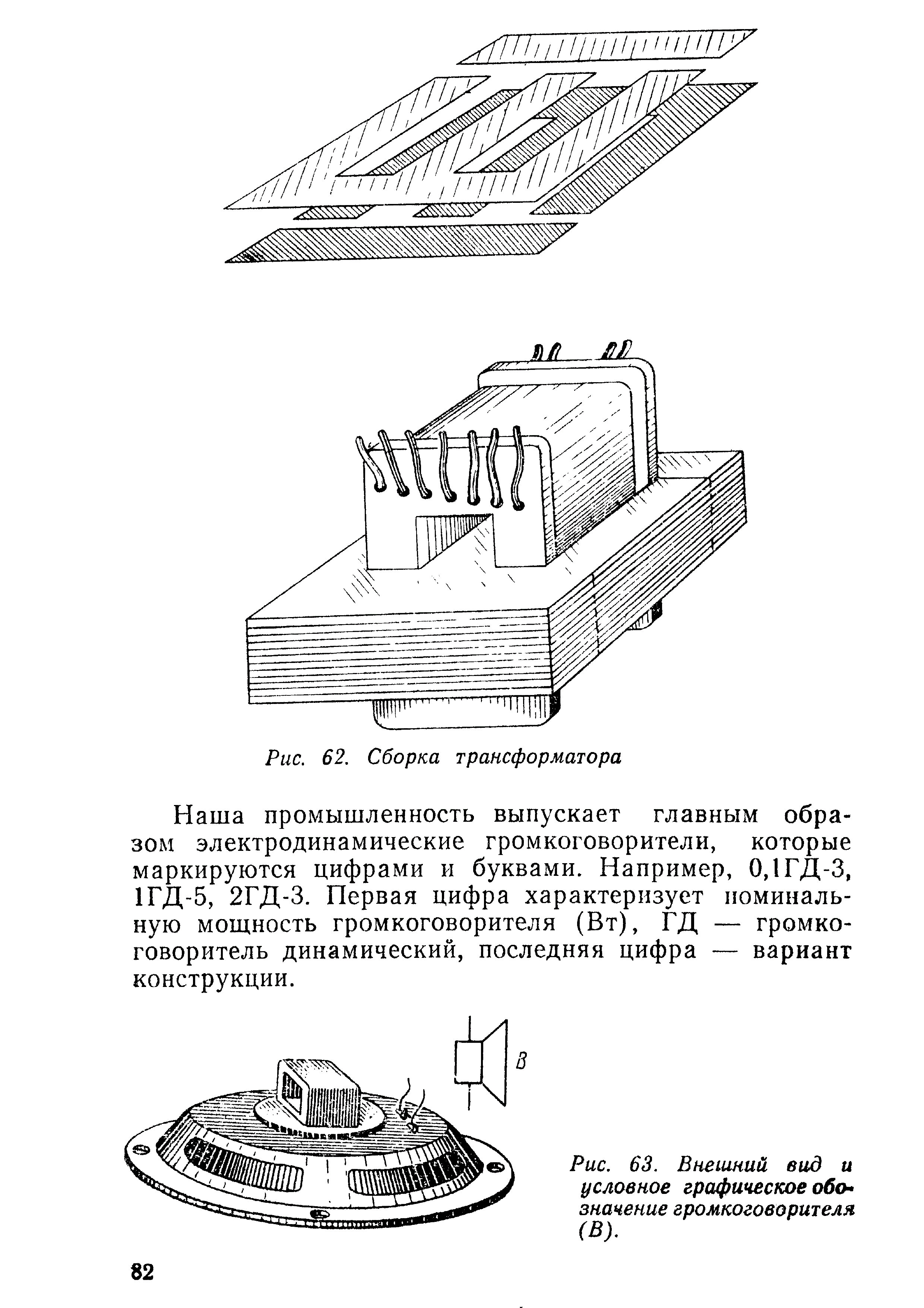 cтр. 082