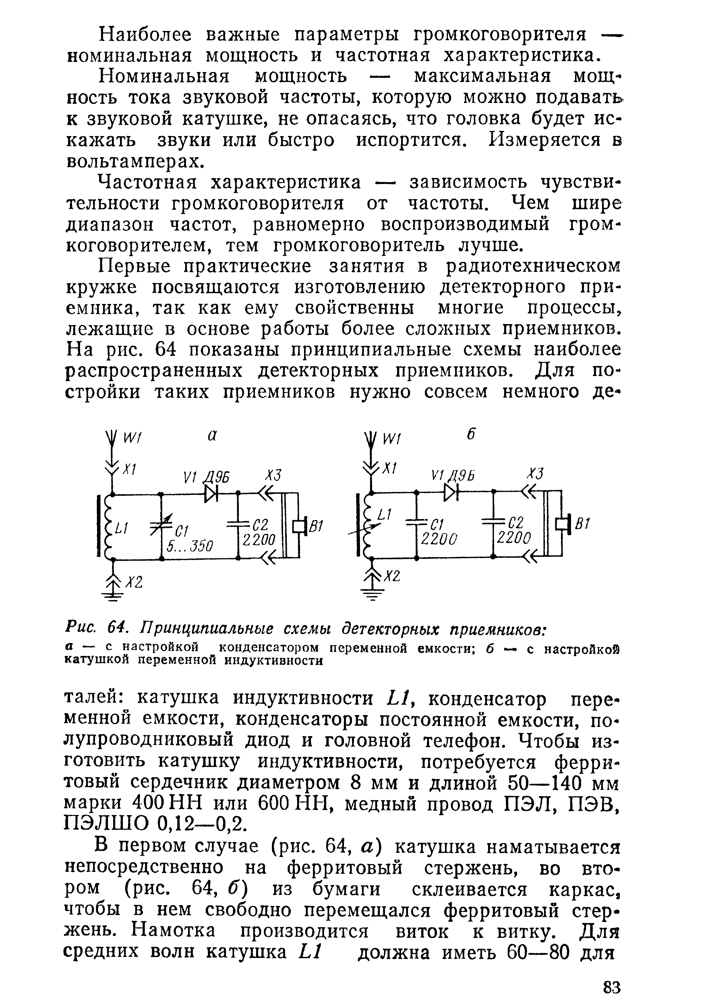 cтр. 083