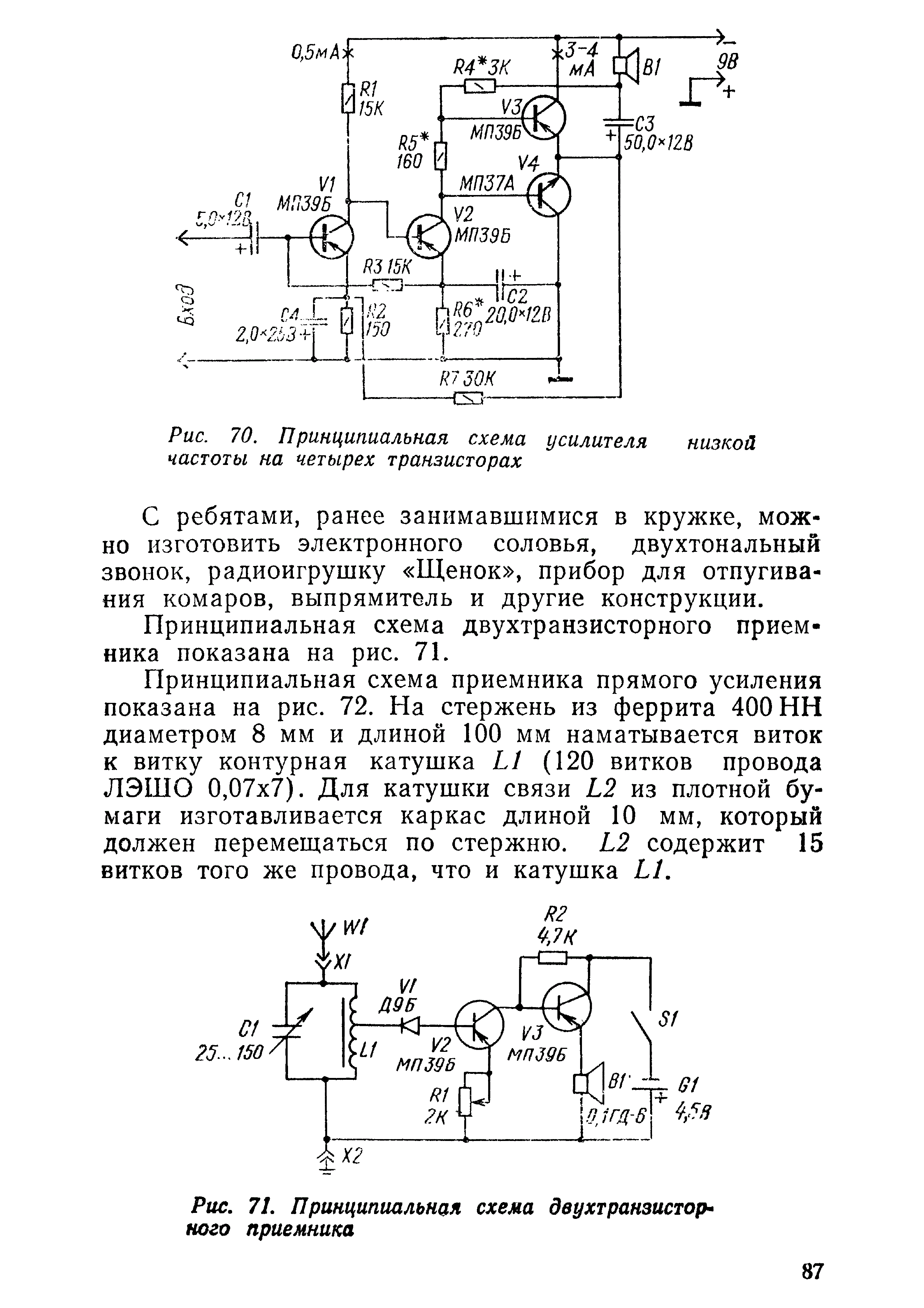 cтр. 087