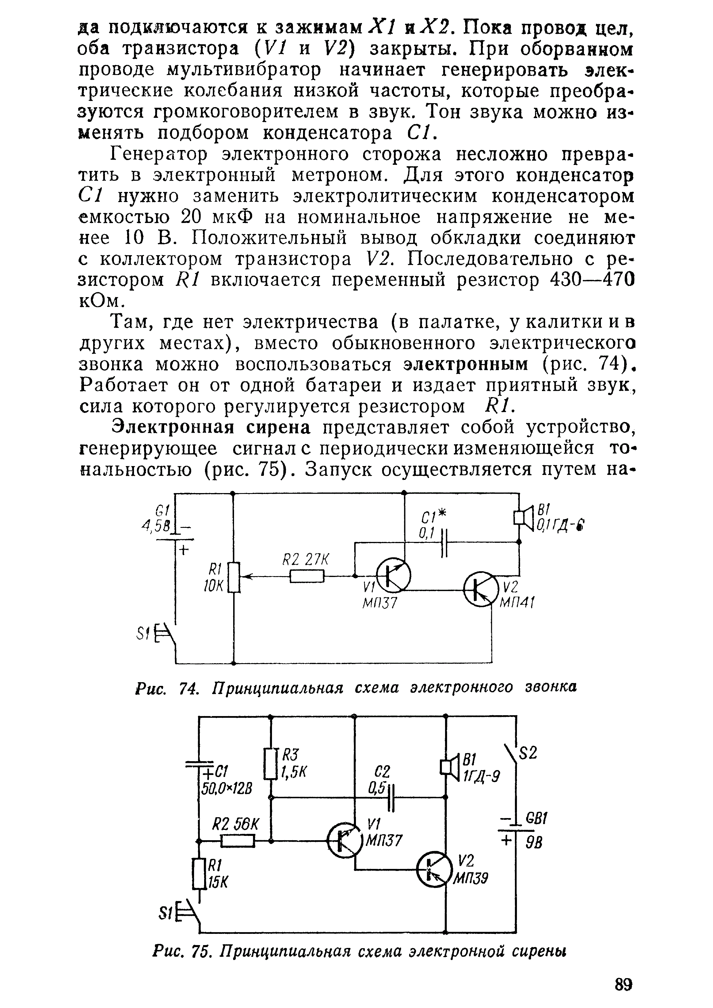 cтр. 089