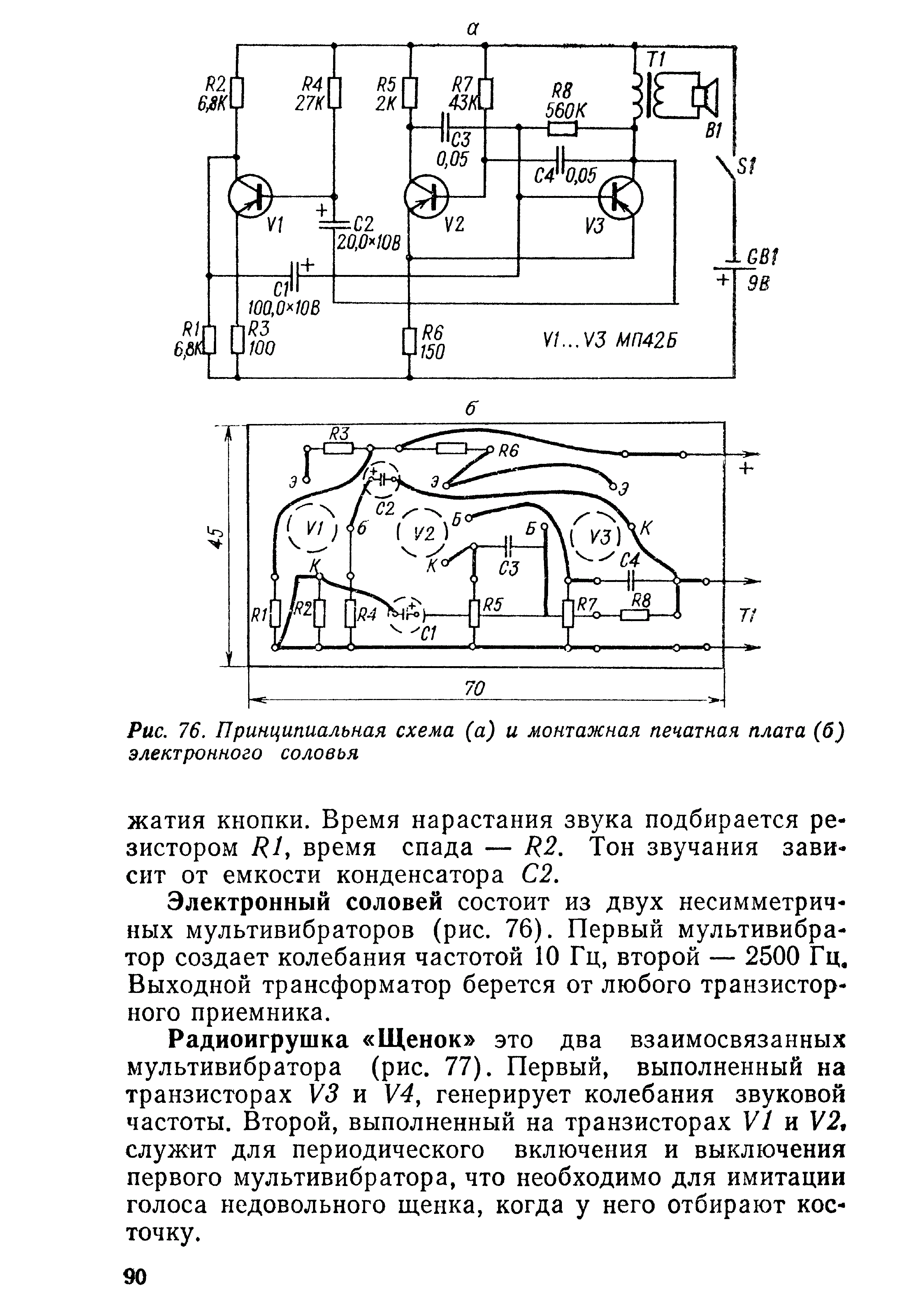 cтр. 090