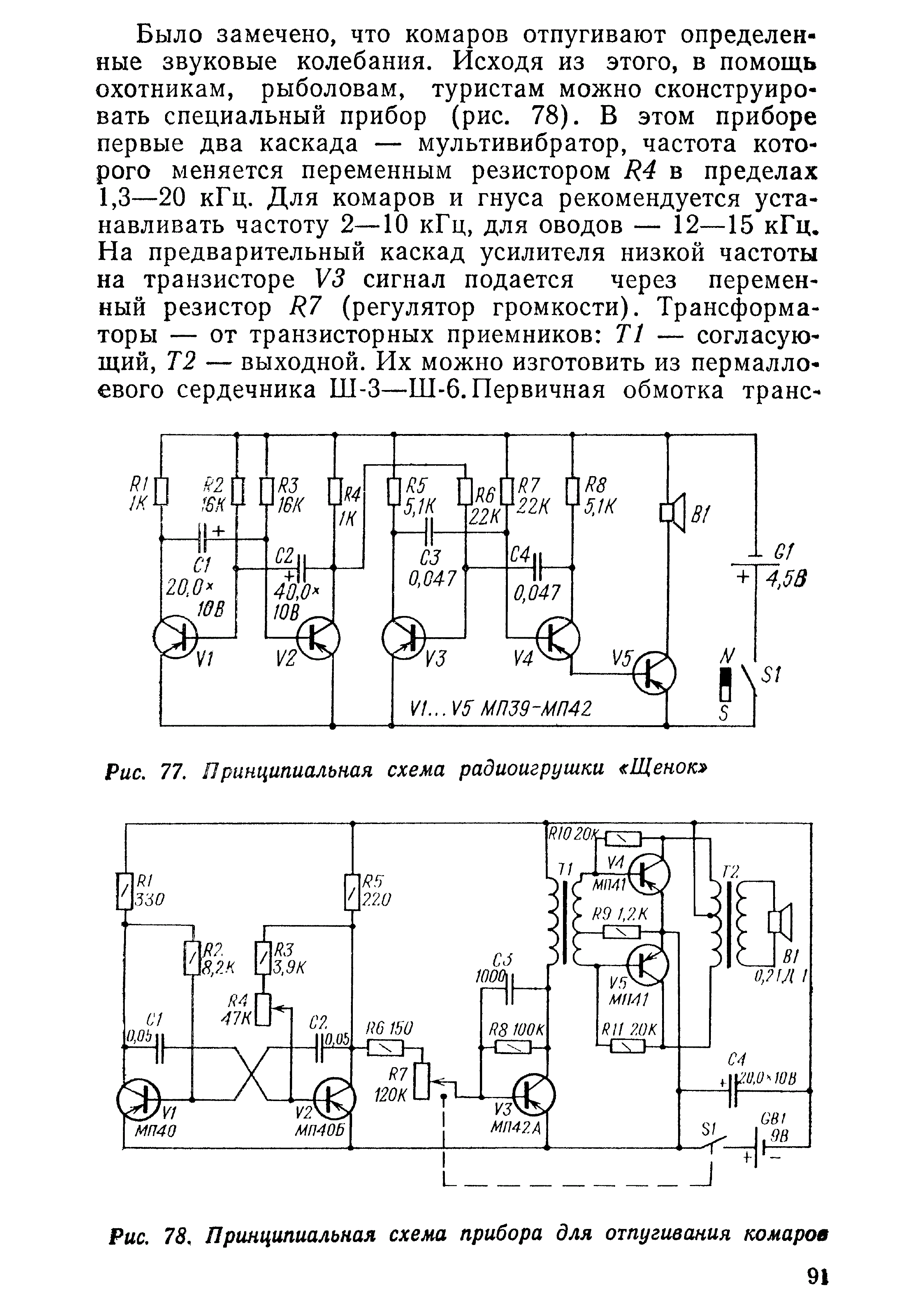 cтр. 091