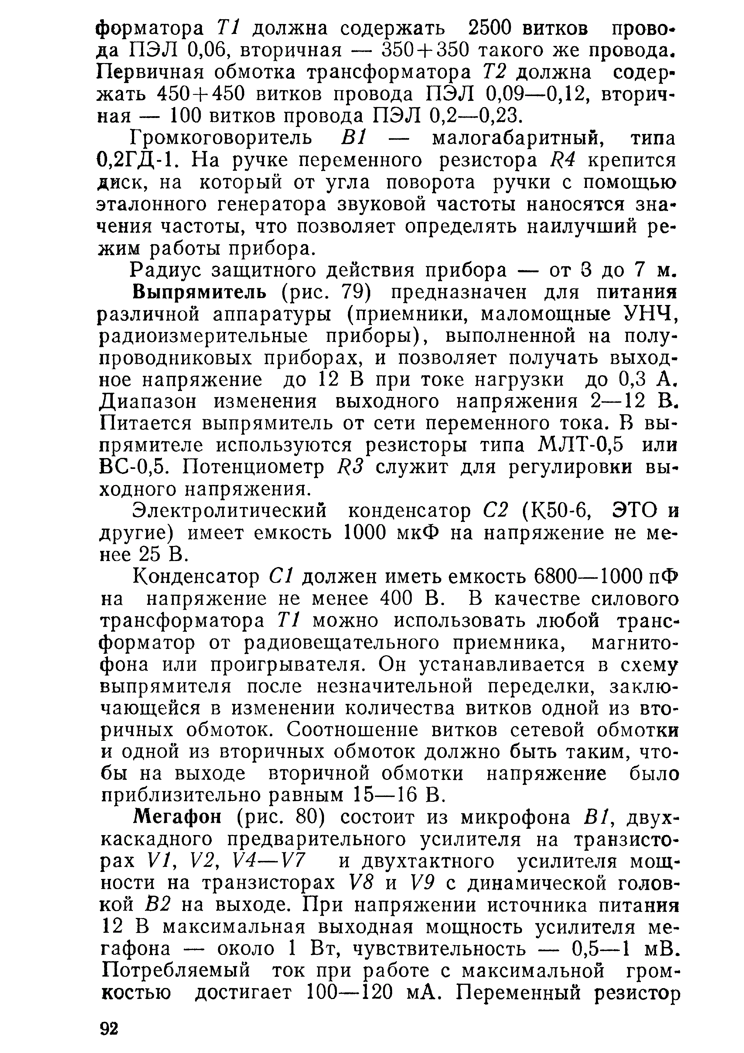 cтр. 092