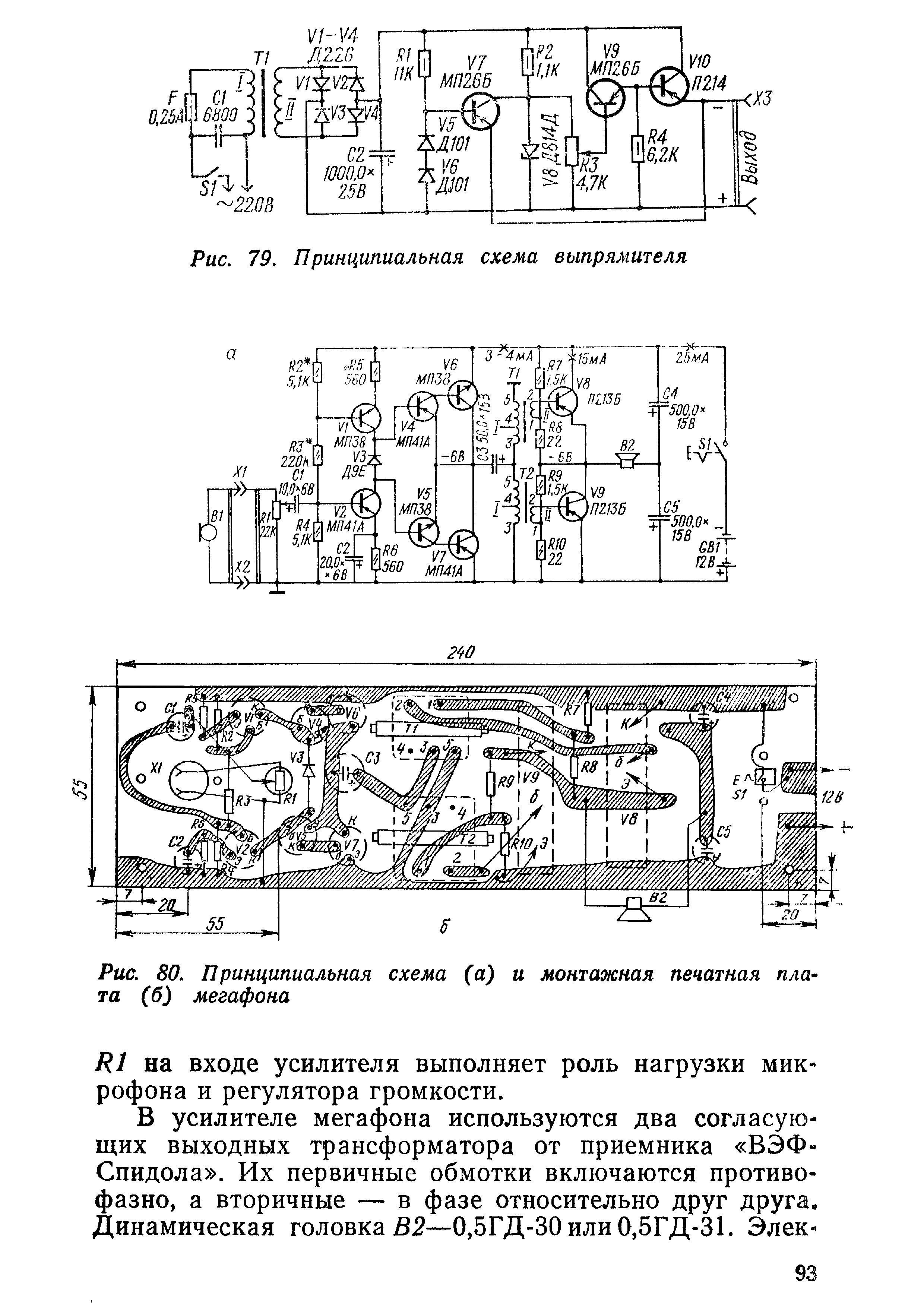 cтр. 093