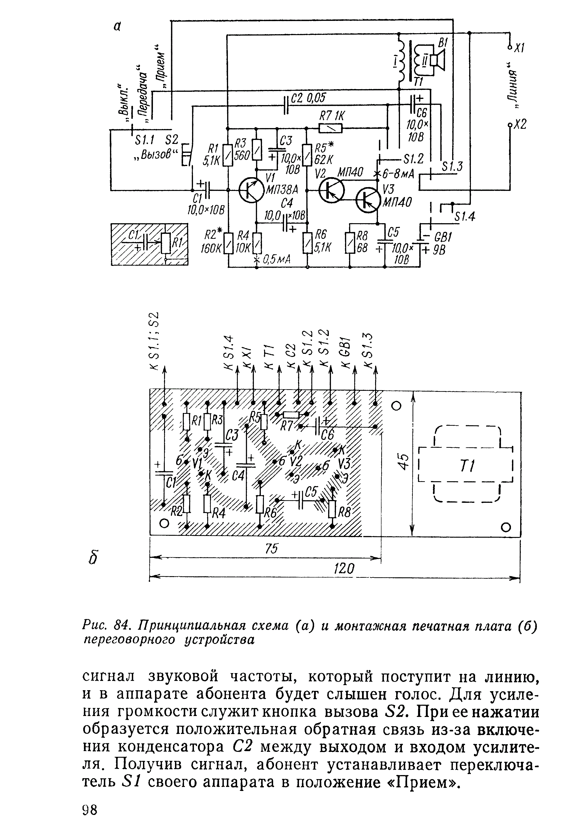 cтр. 098