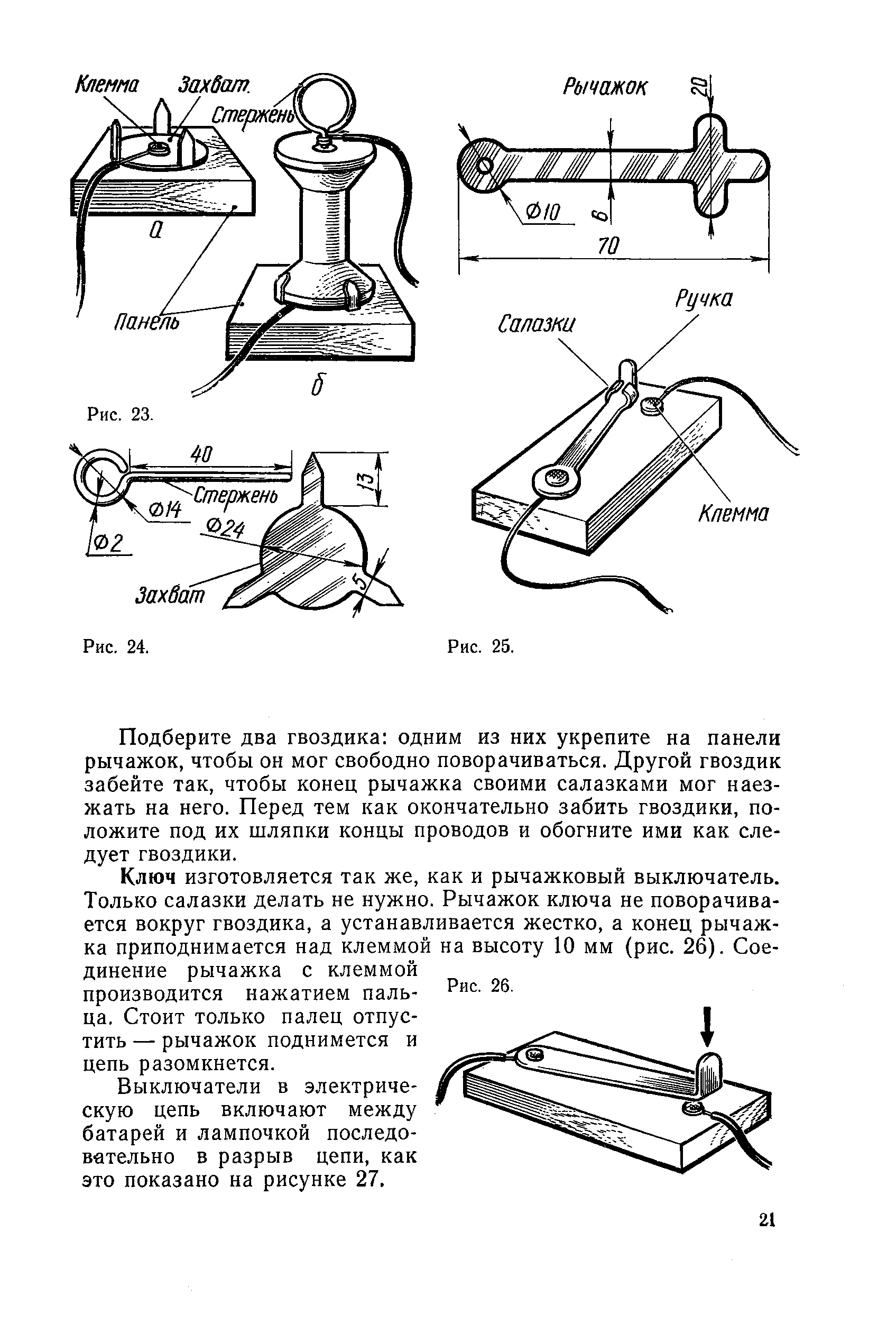 cтр. 021