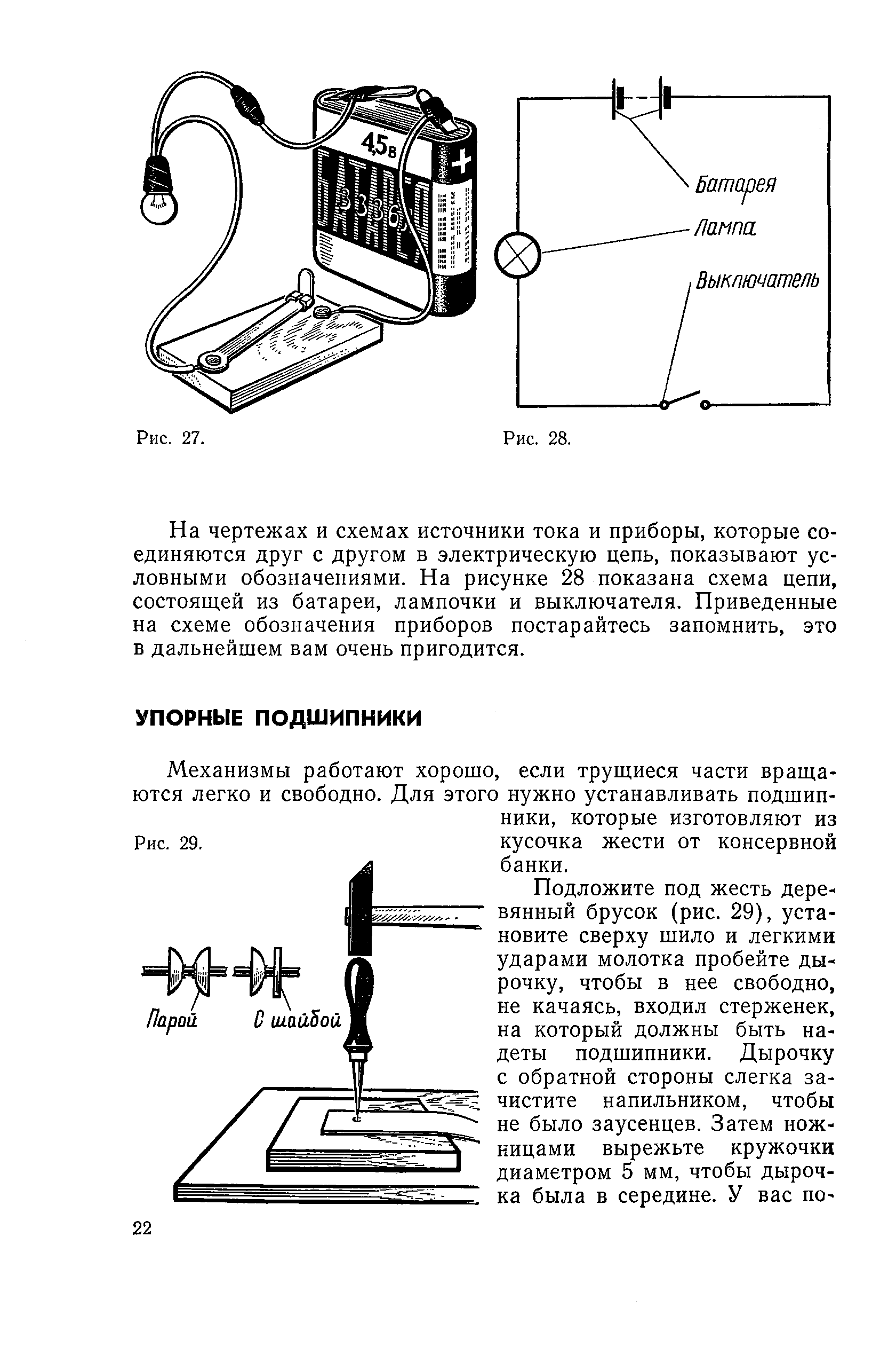 cтр. 022