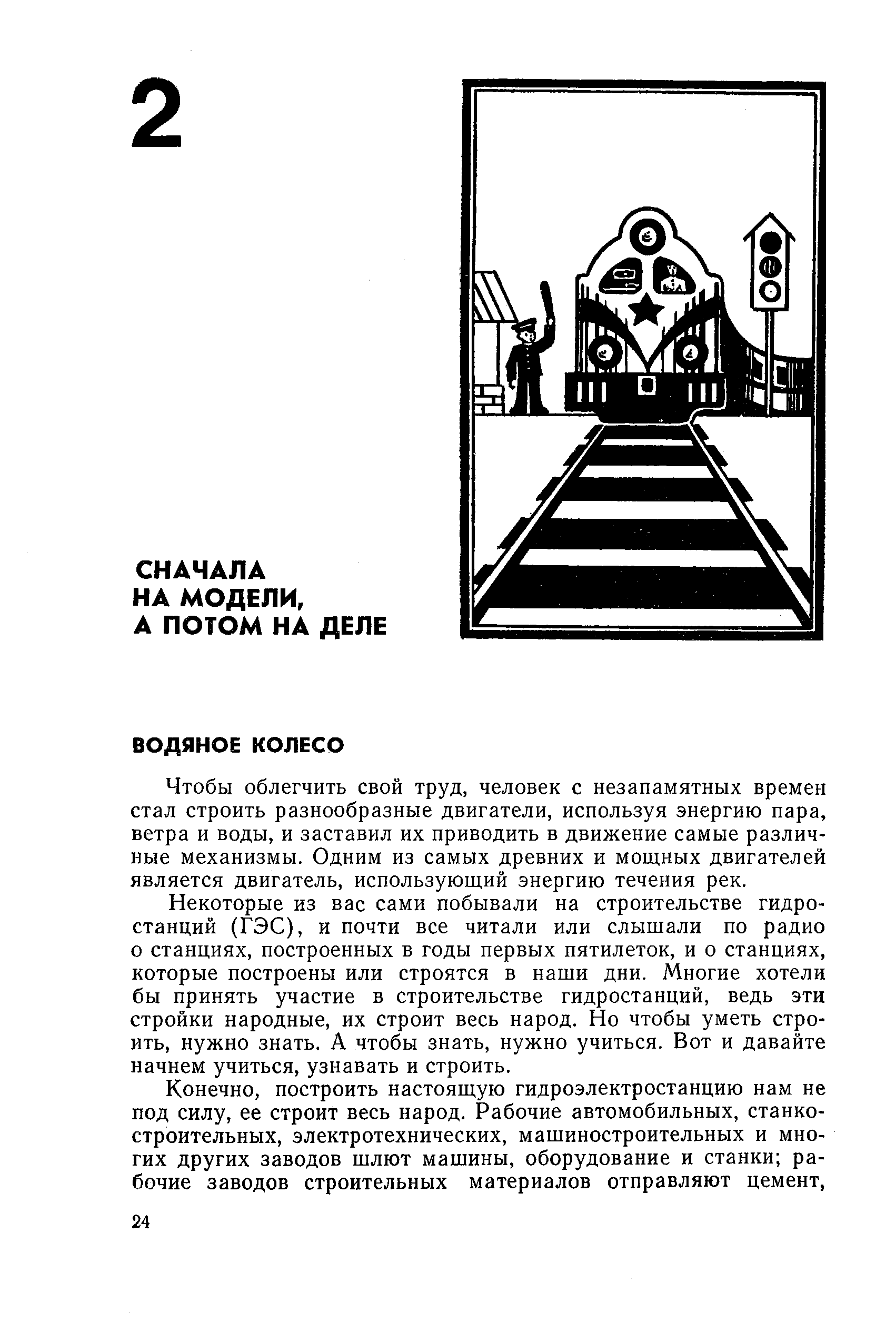 cтр. 024