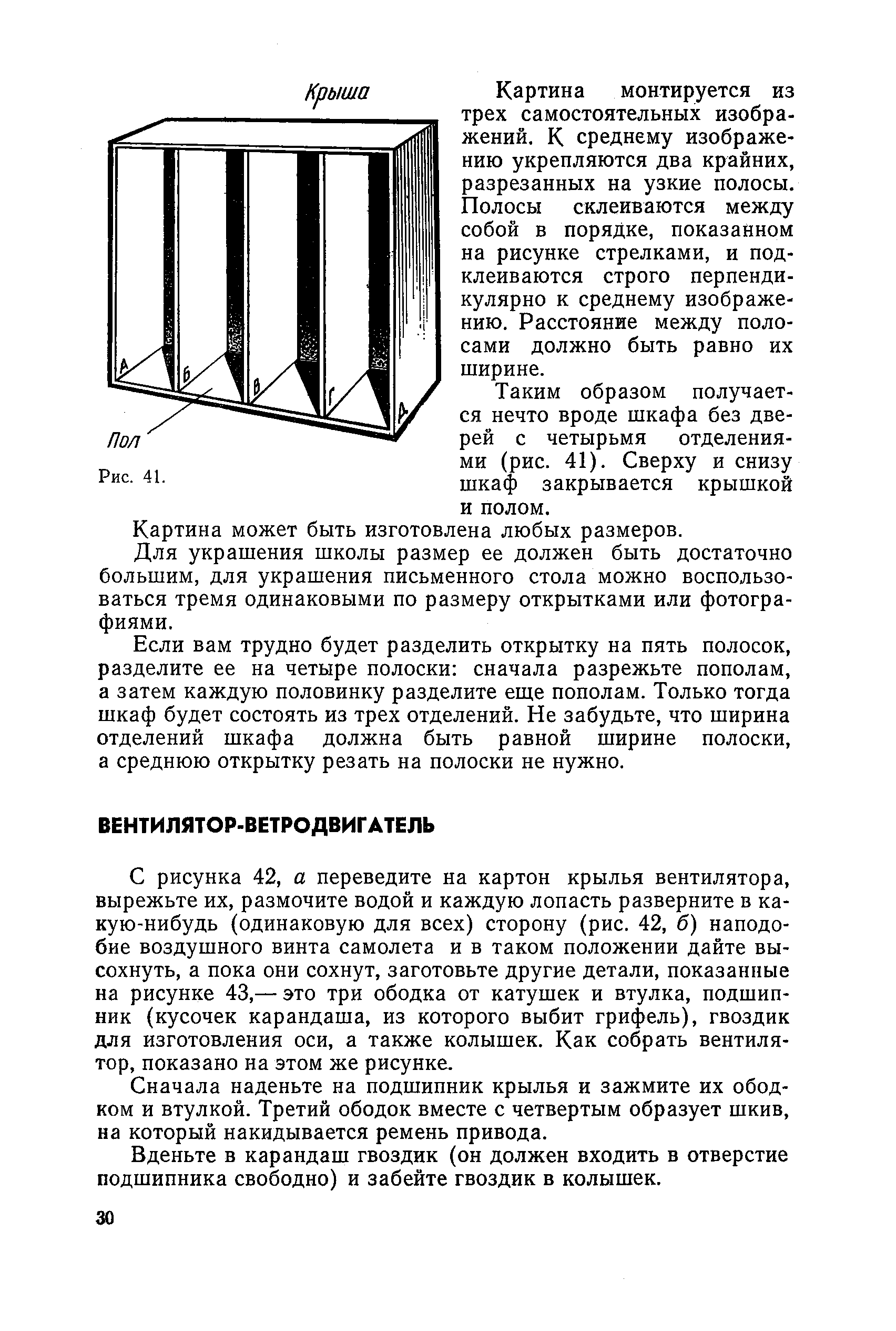 cтр. 030