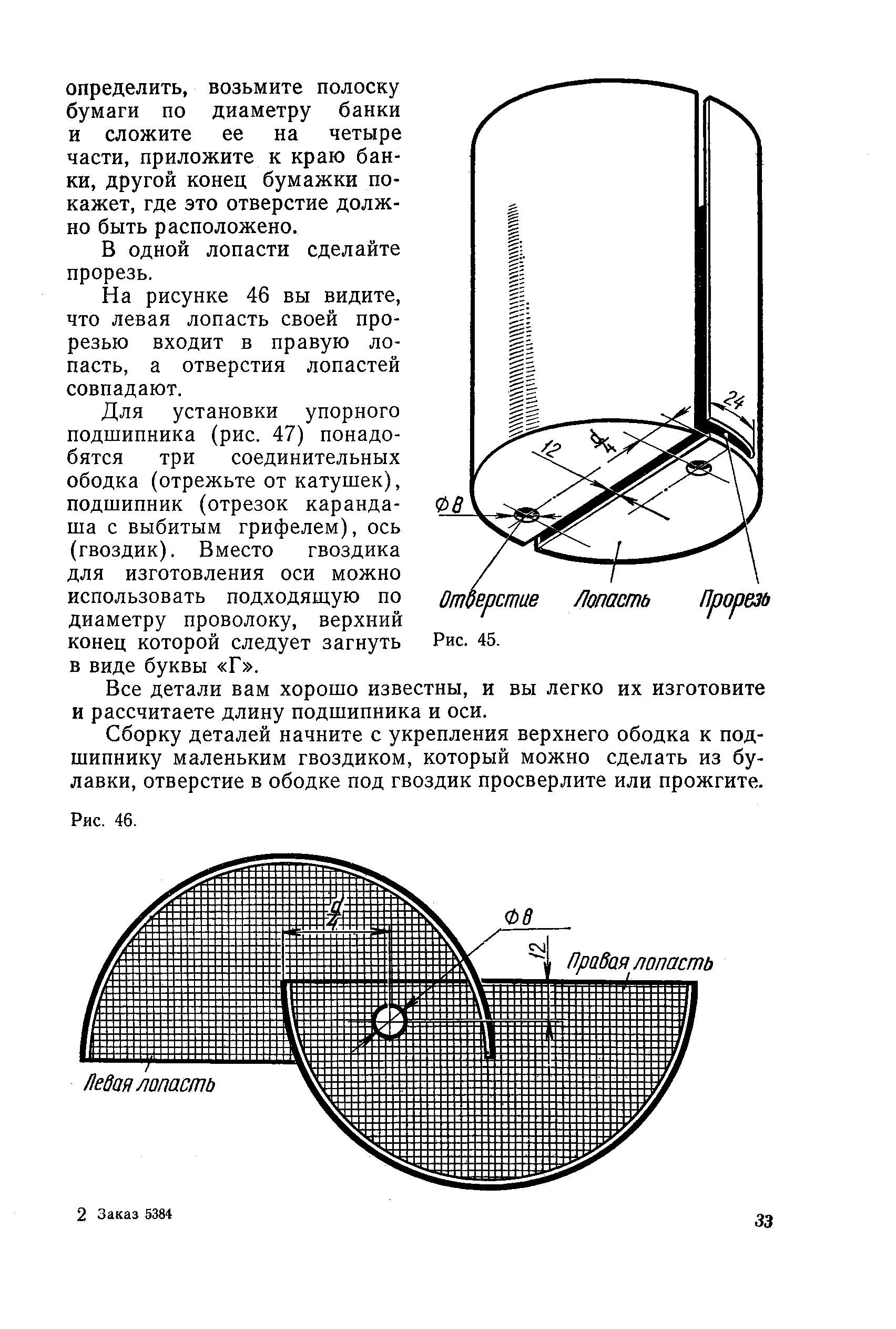 cтр. 033