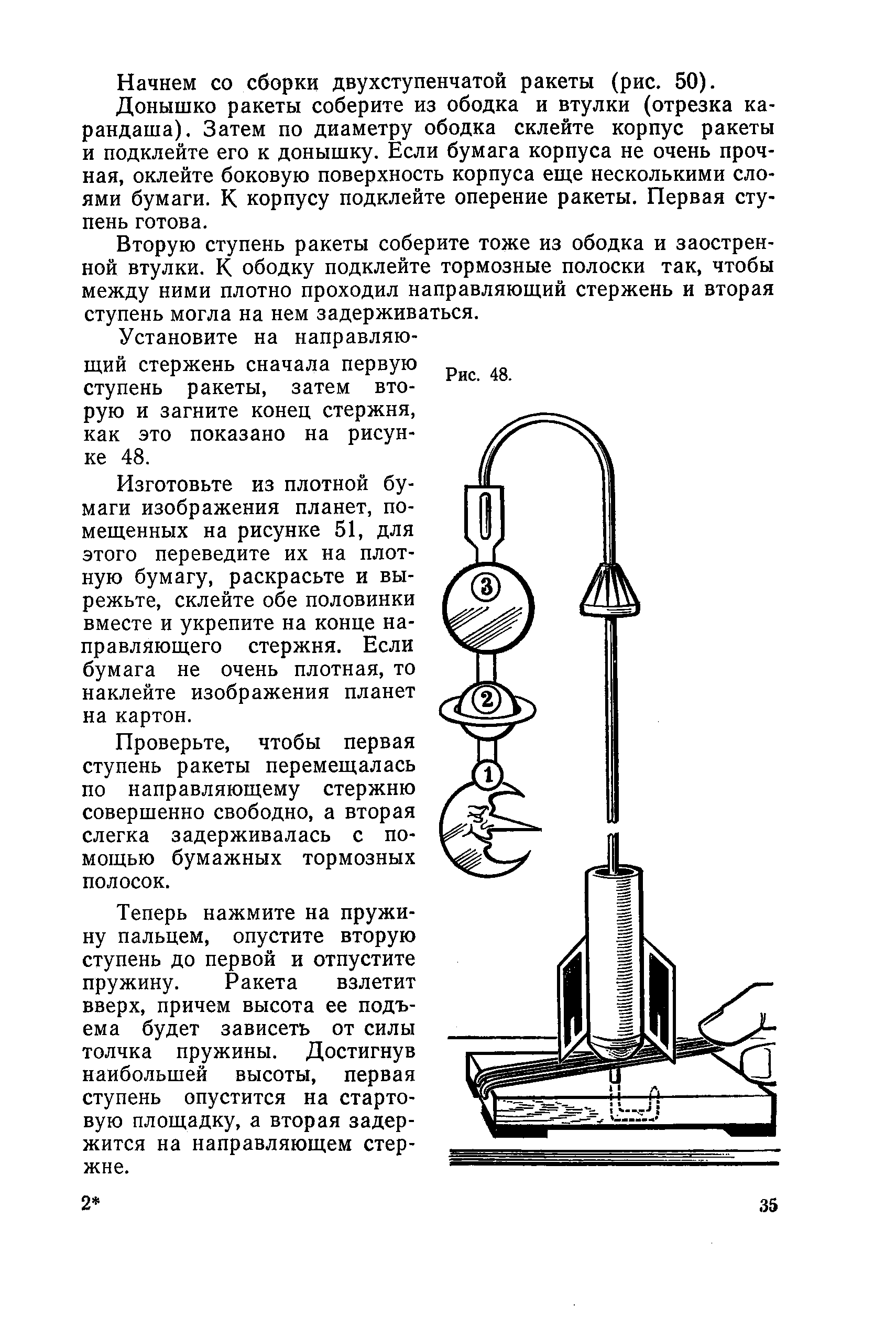 cтр. 035