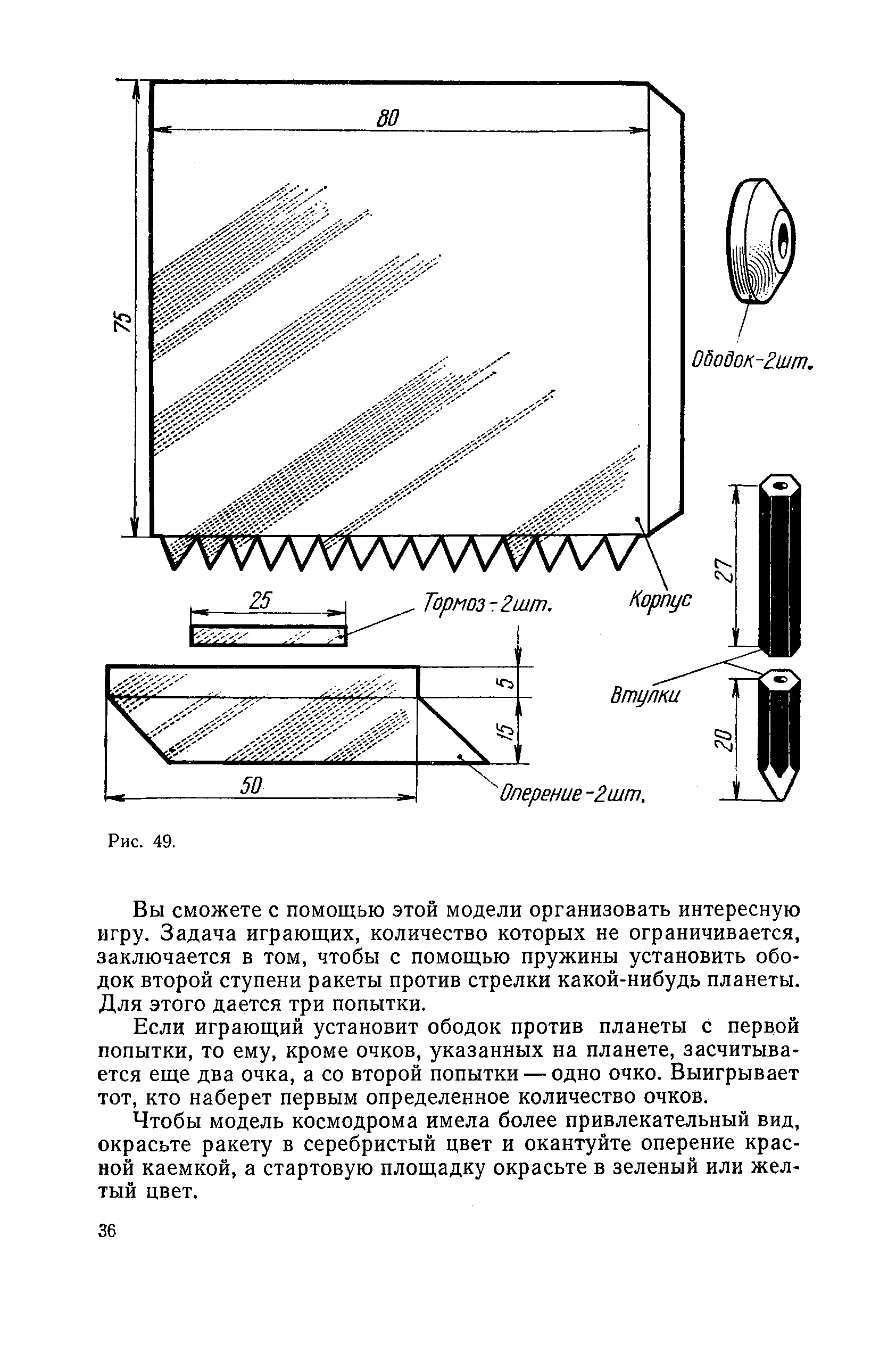 cтр. 036