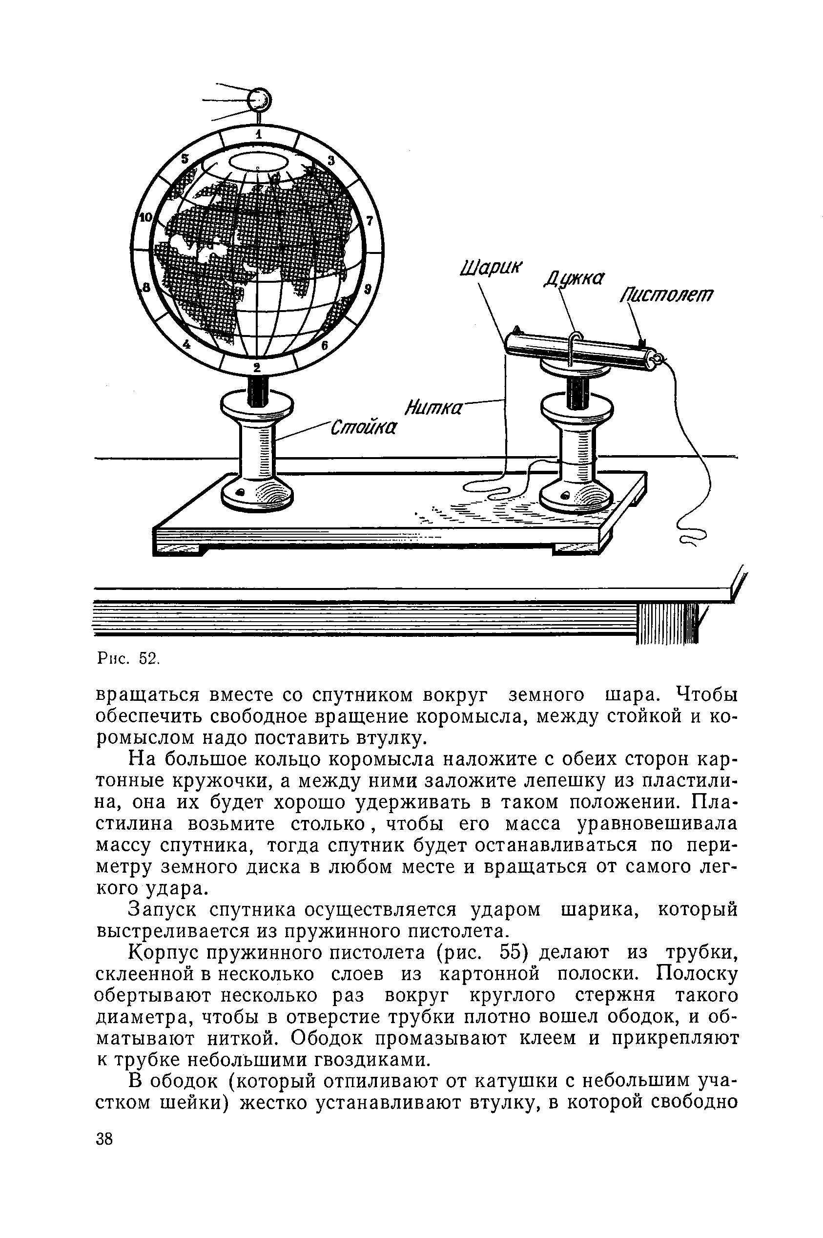 cтр. 038