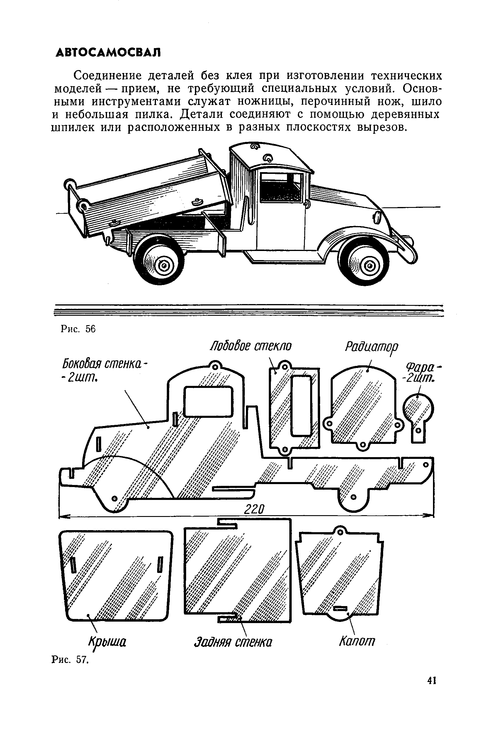 cтр. 041