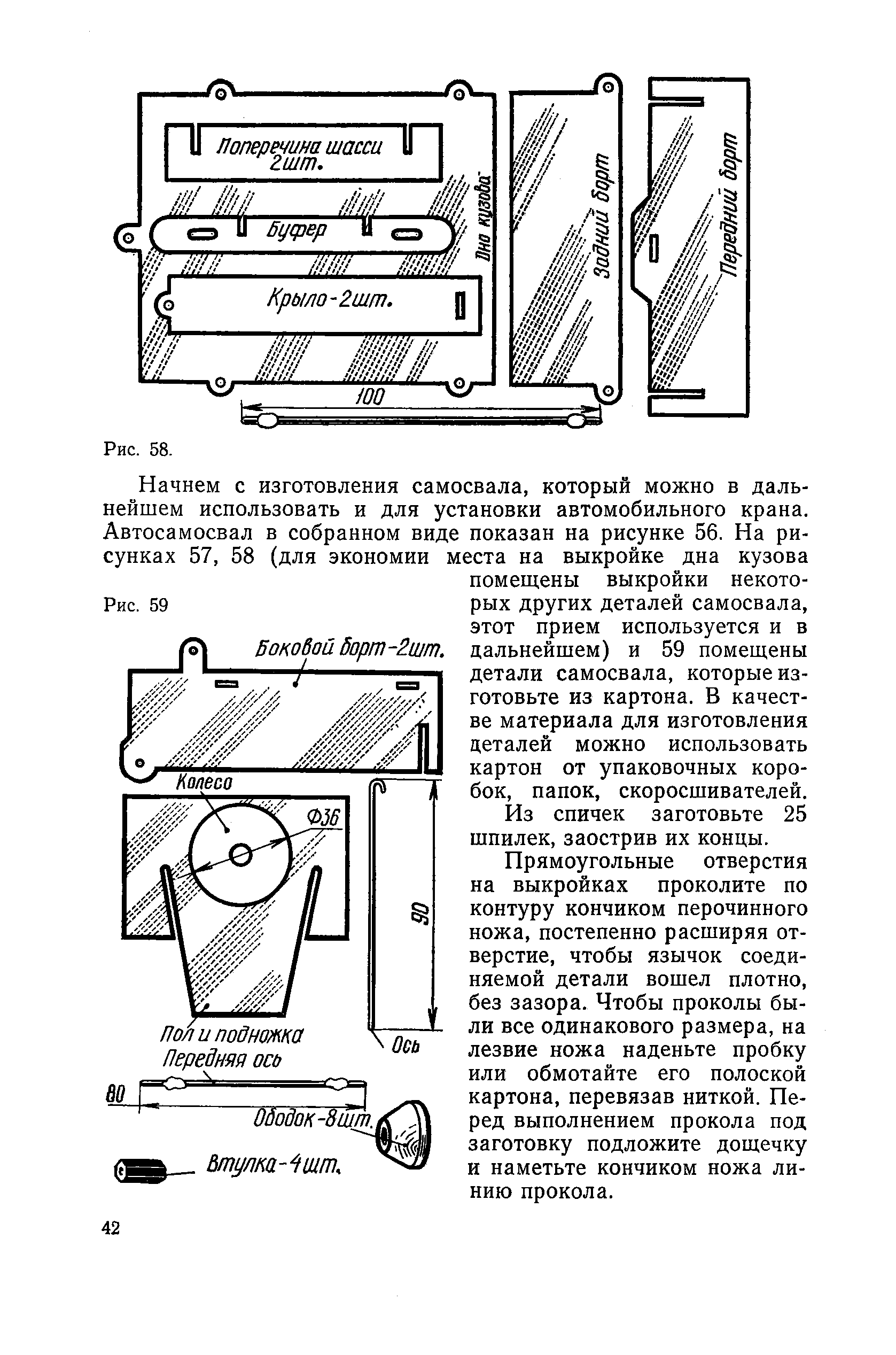 cтр. 042