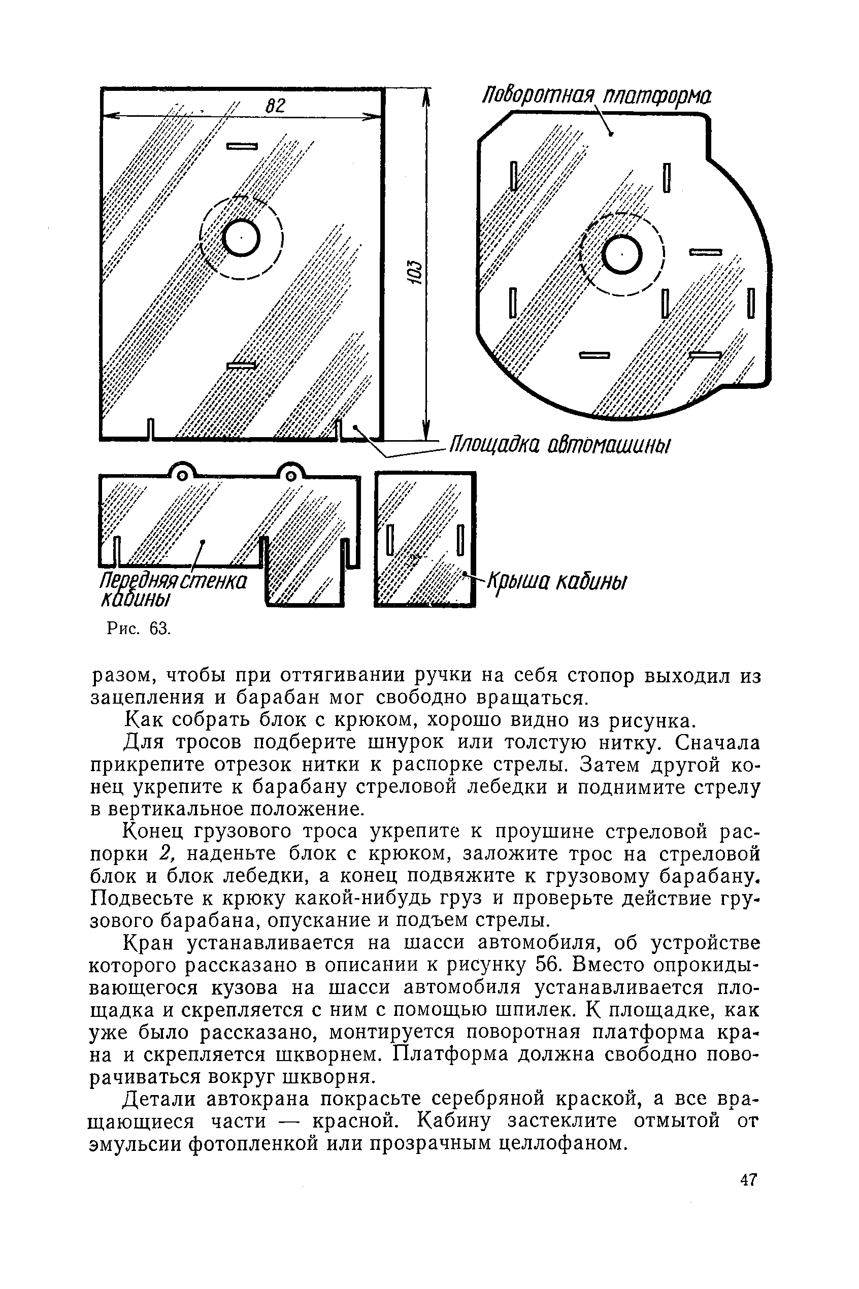 cтр. 047