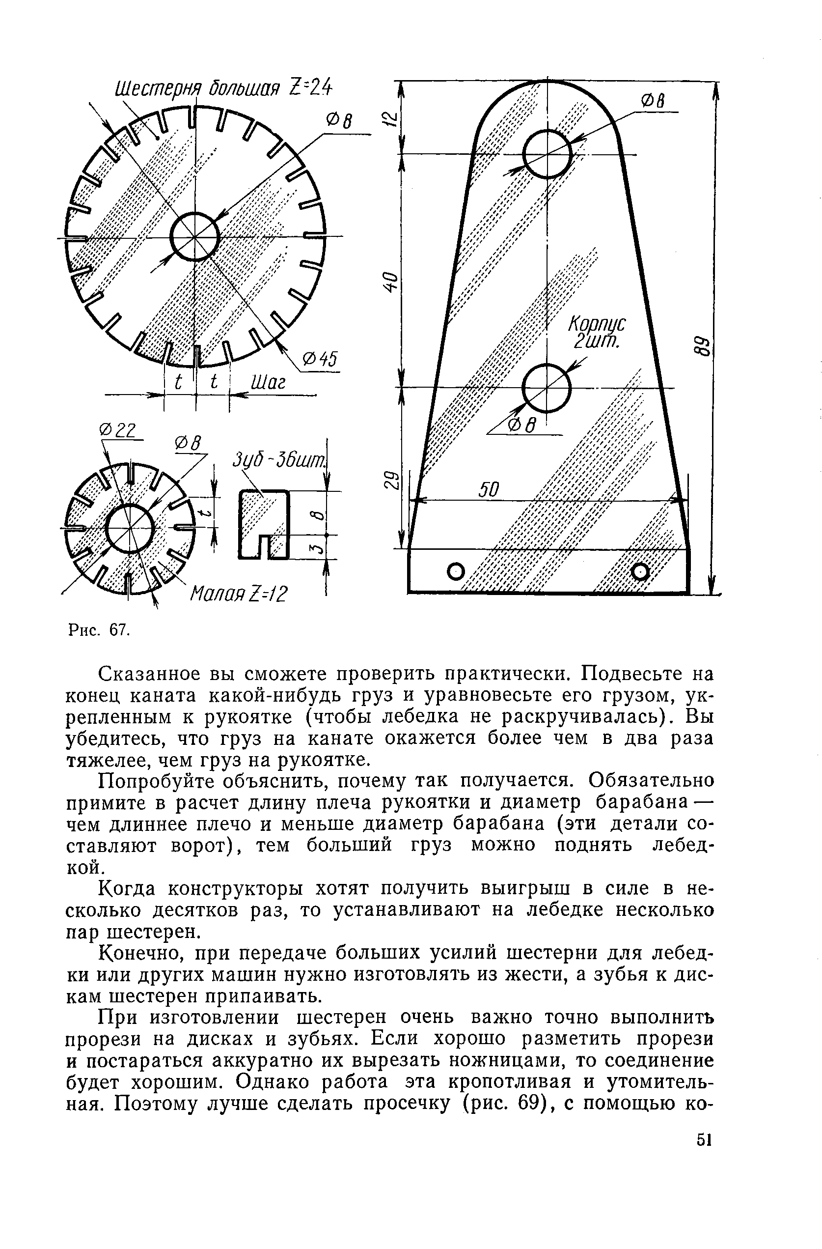 cтр. 051