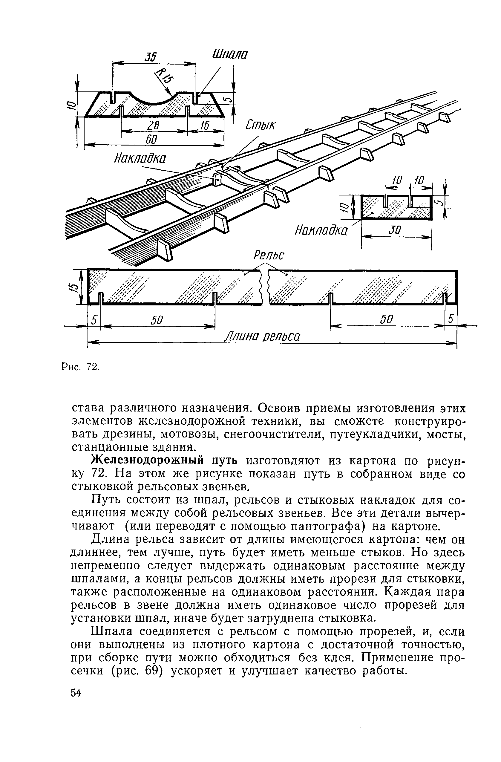 cтр. 054