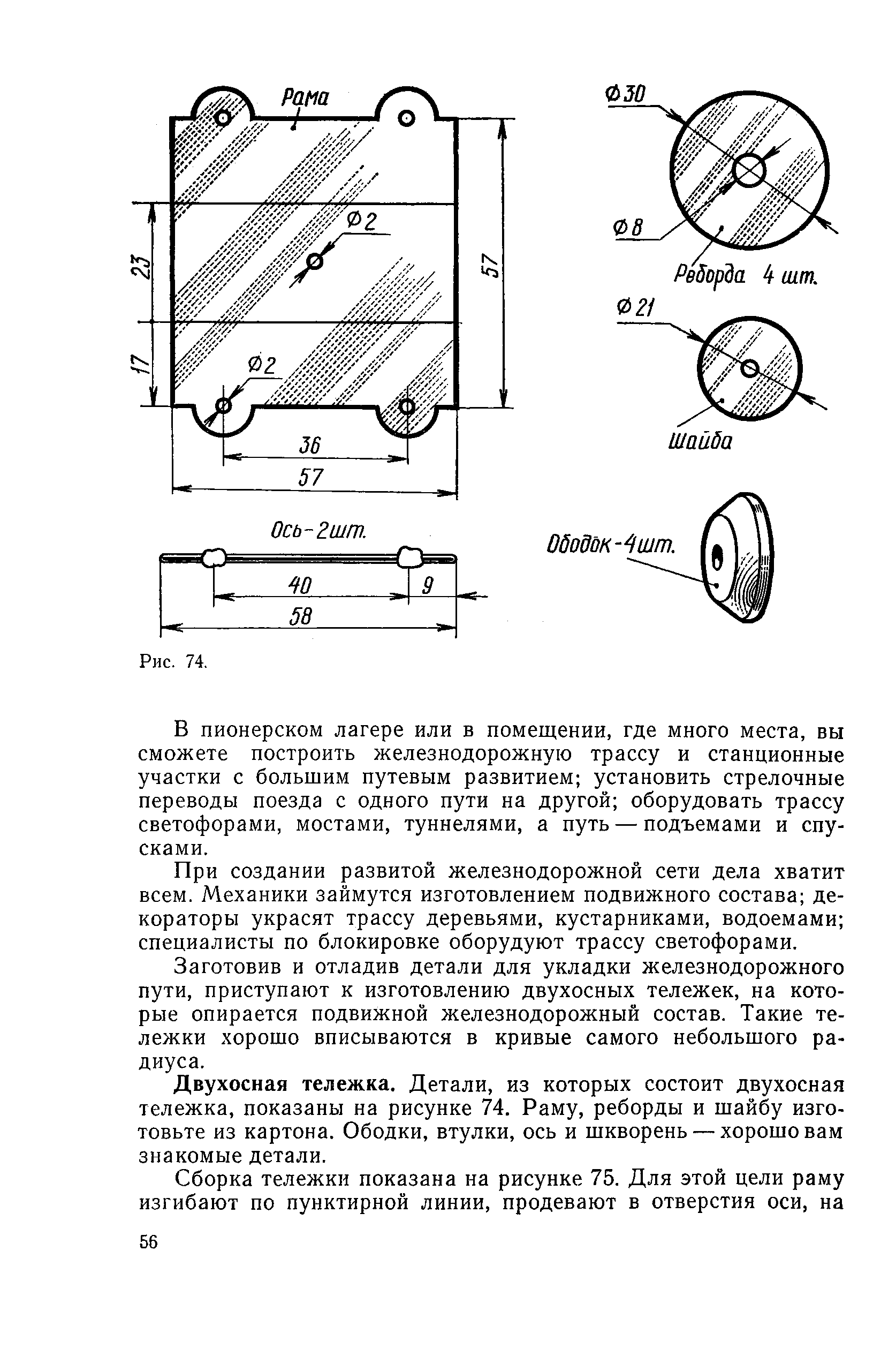 cтр. 056