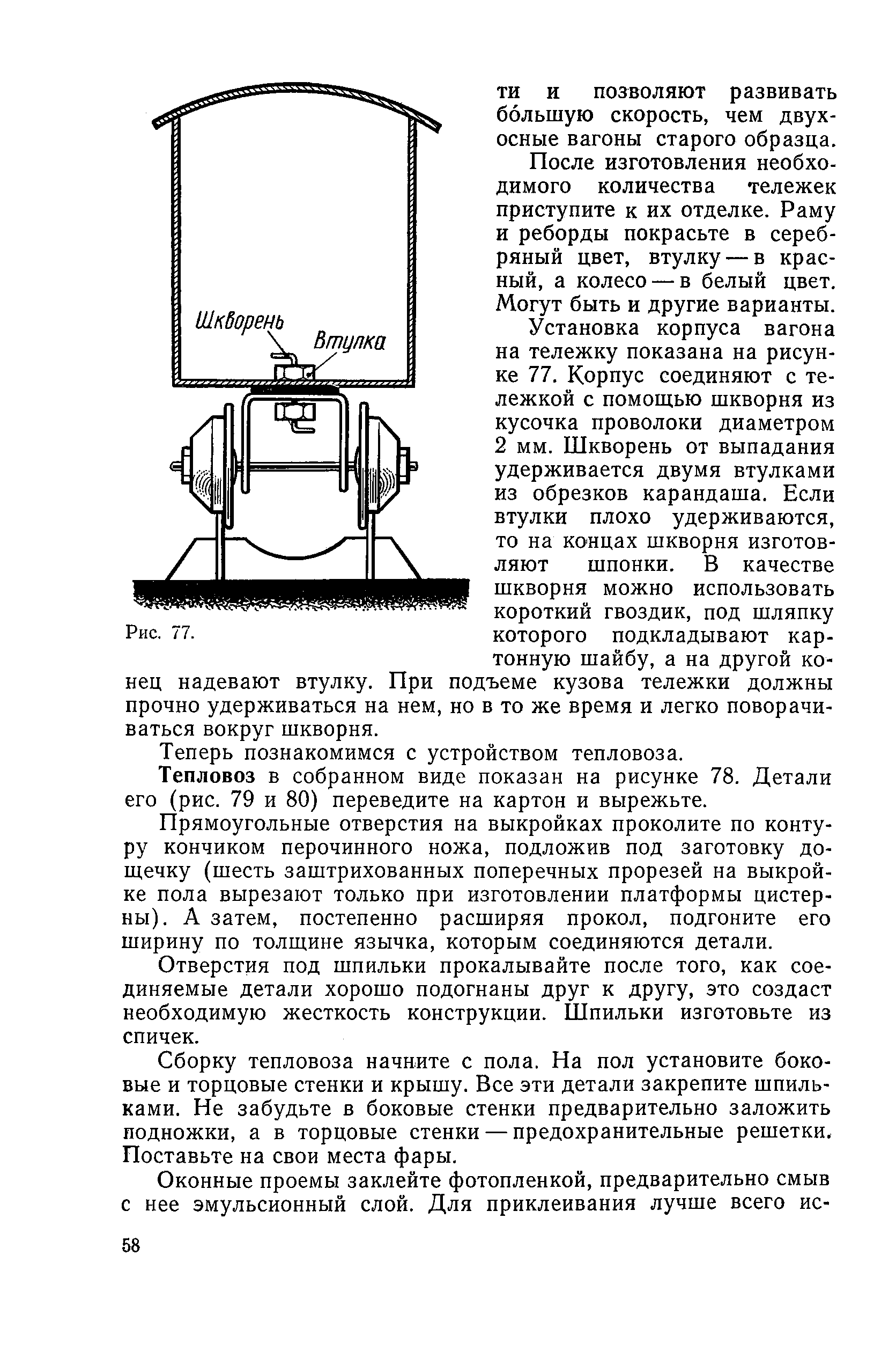 cтр. 058