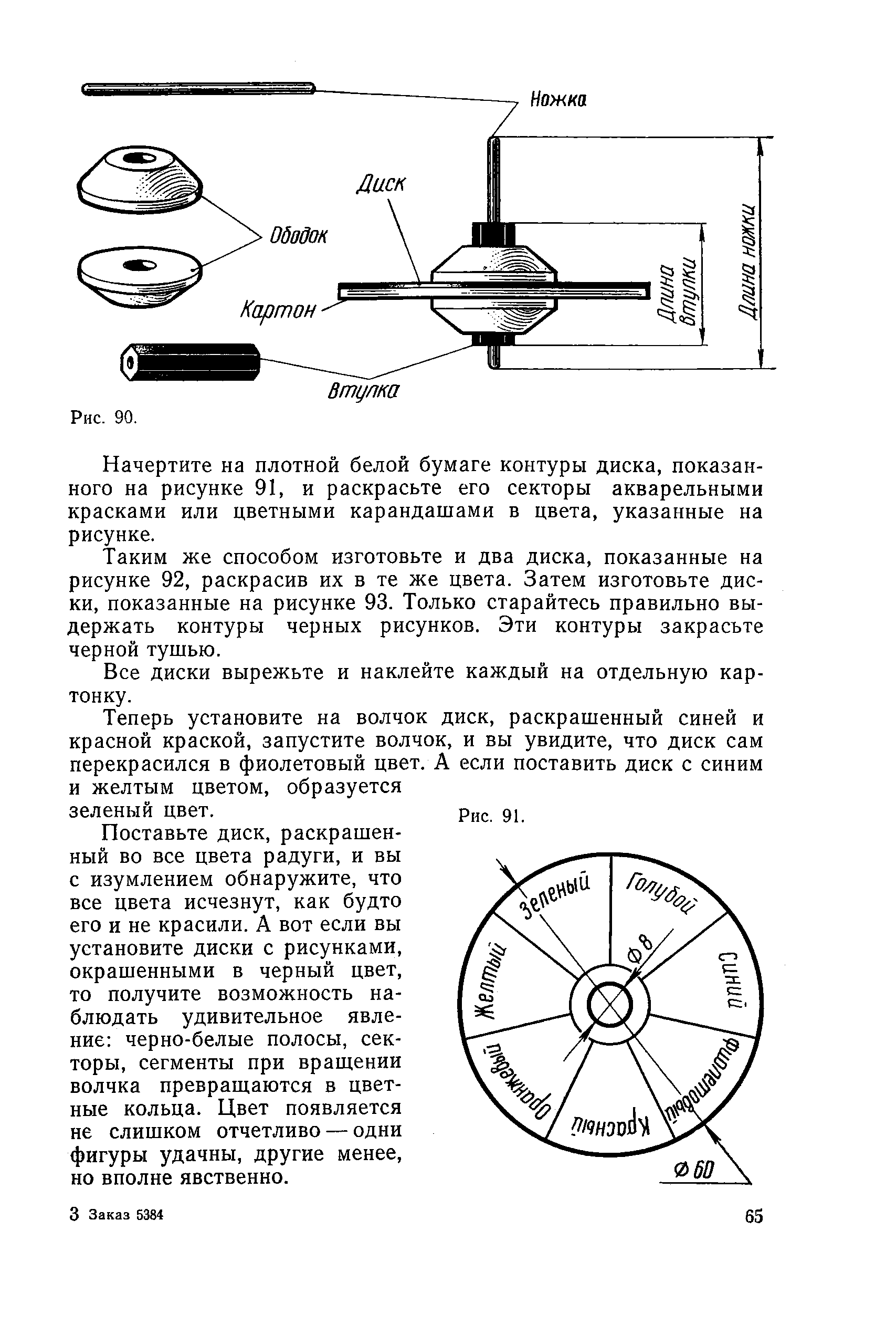 cтр. 065