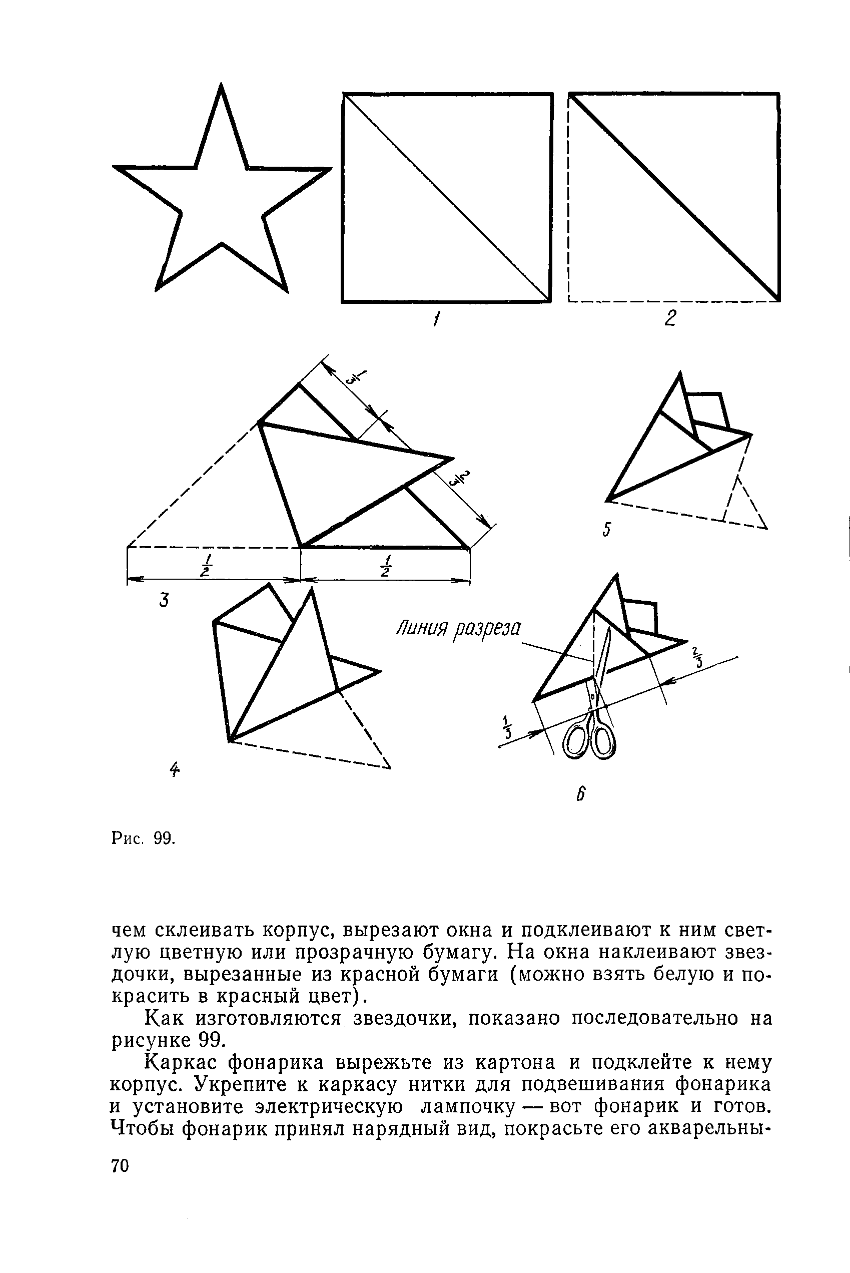 cтр. 070