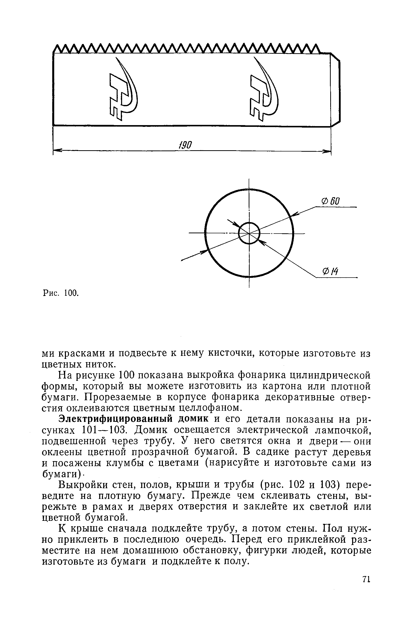 cтр. 071