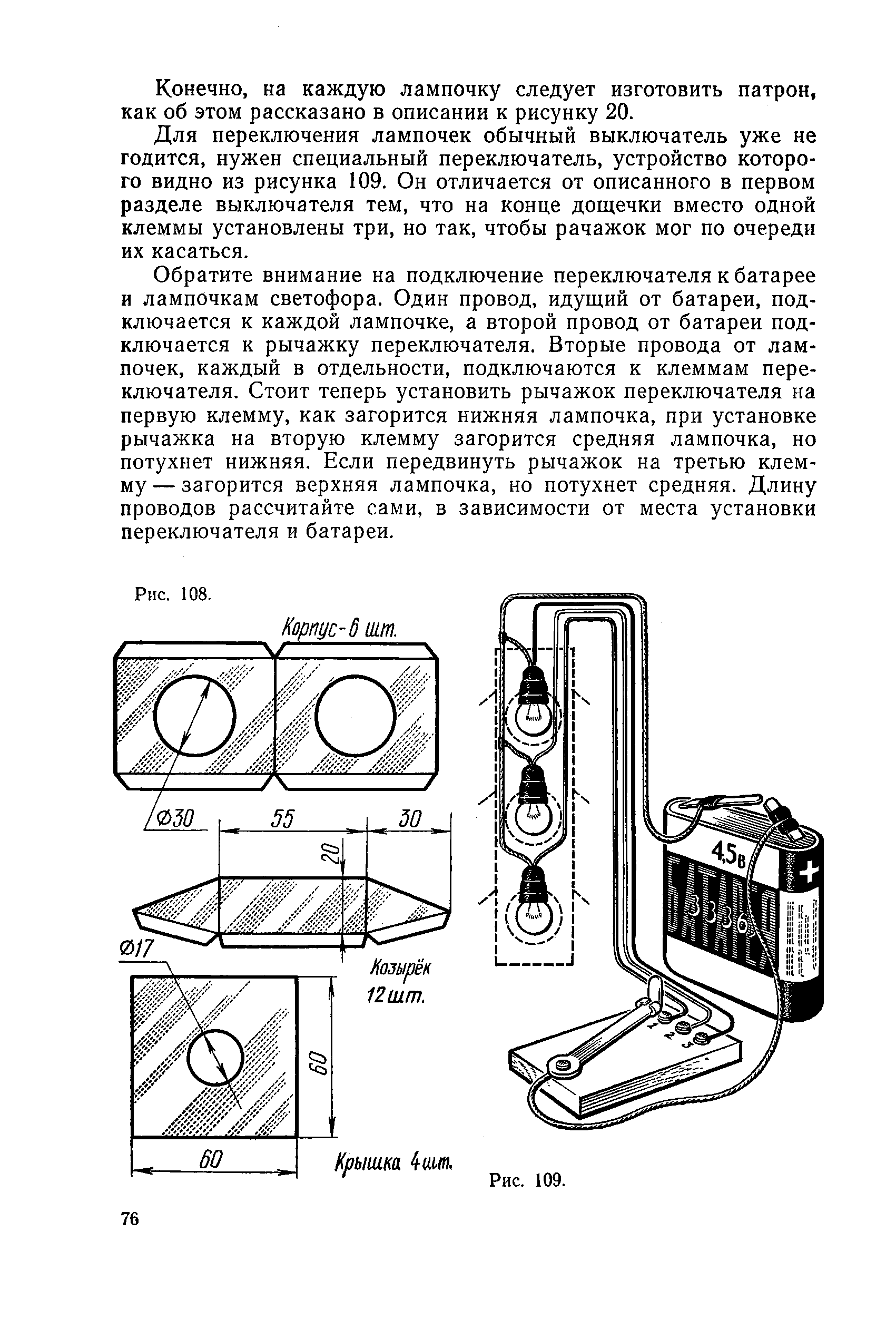 cтр. 076