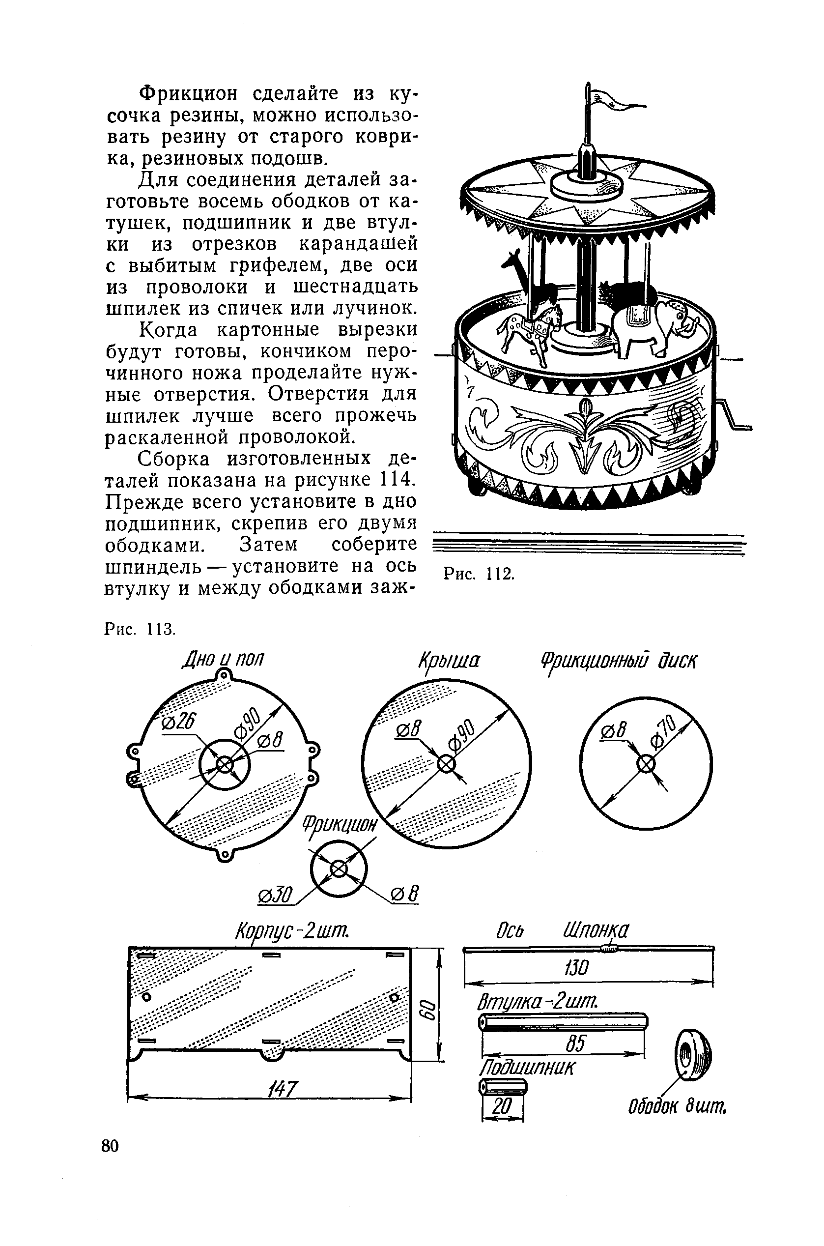 cтр. 080