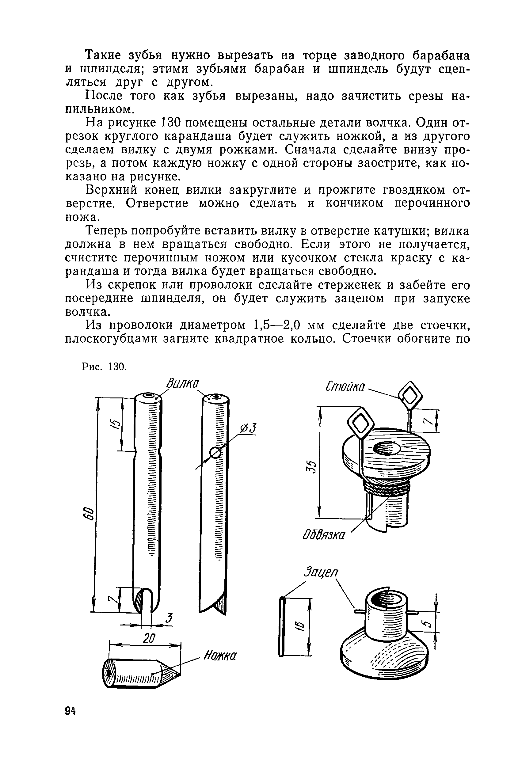 cтр. 094