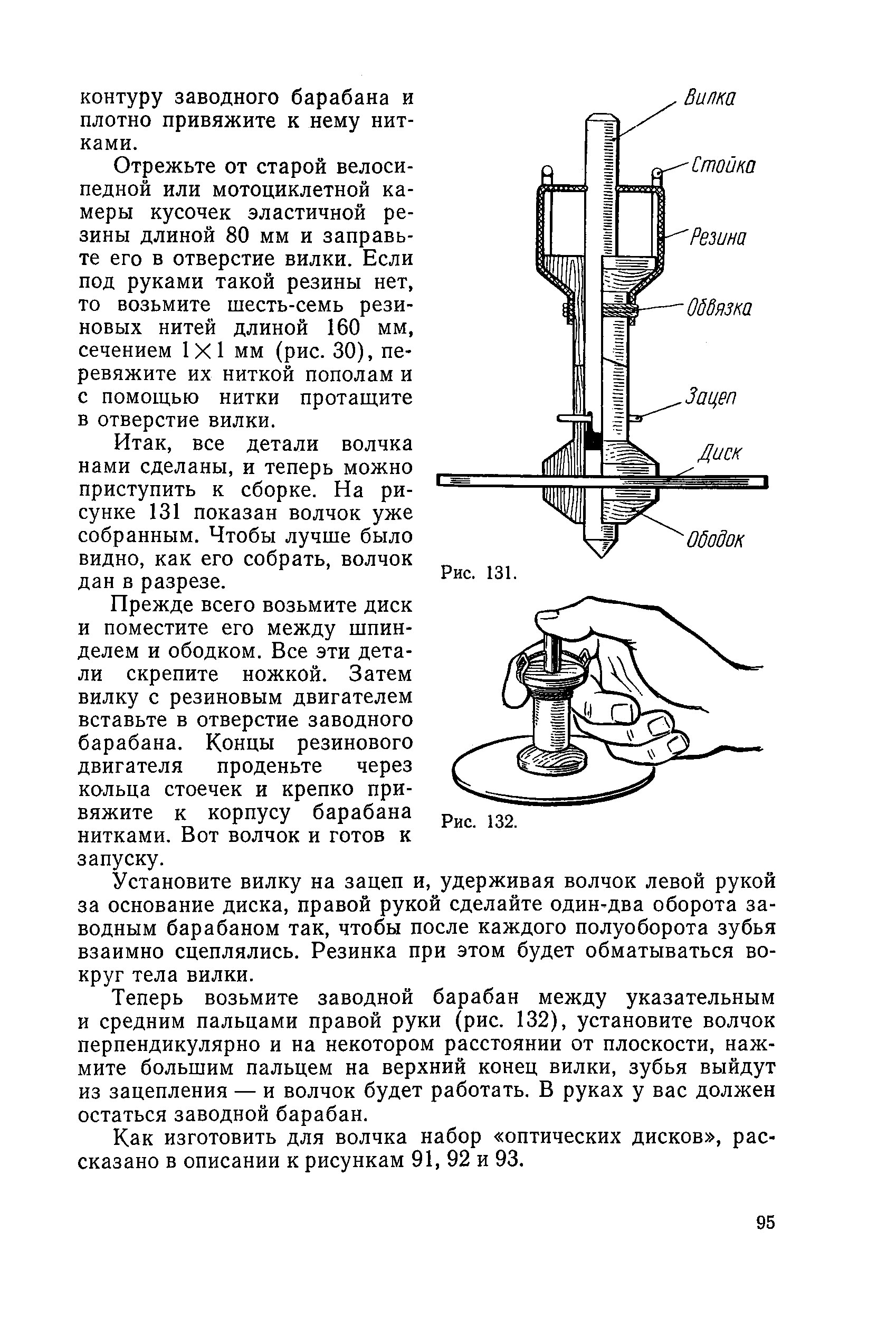 cтр. 095