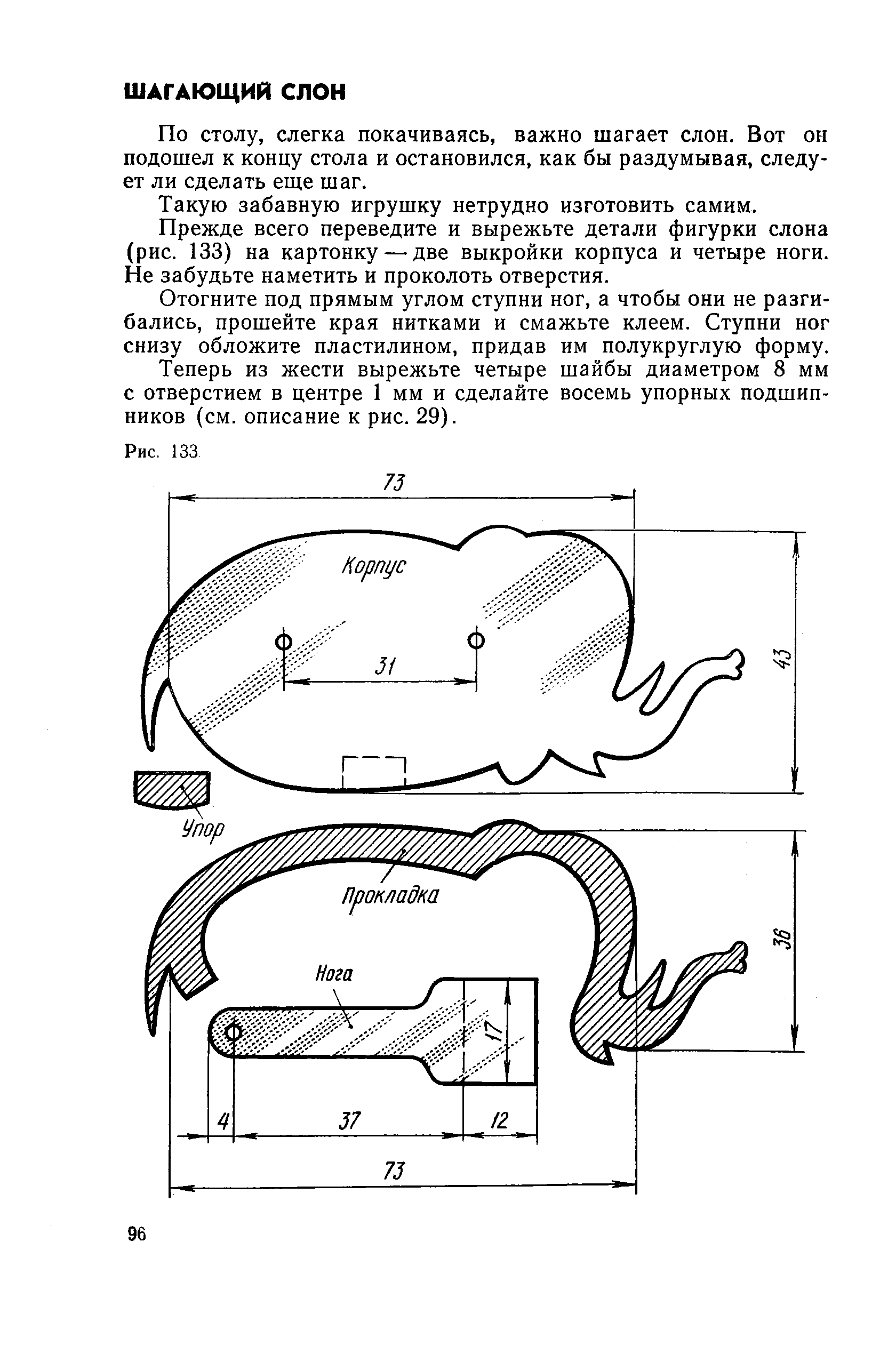 cтр. 096