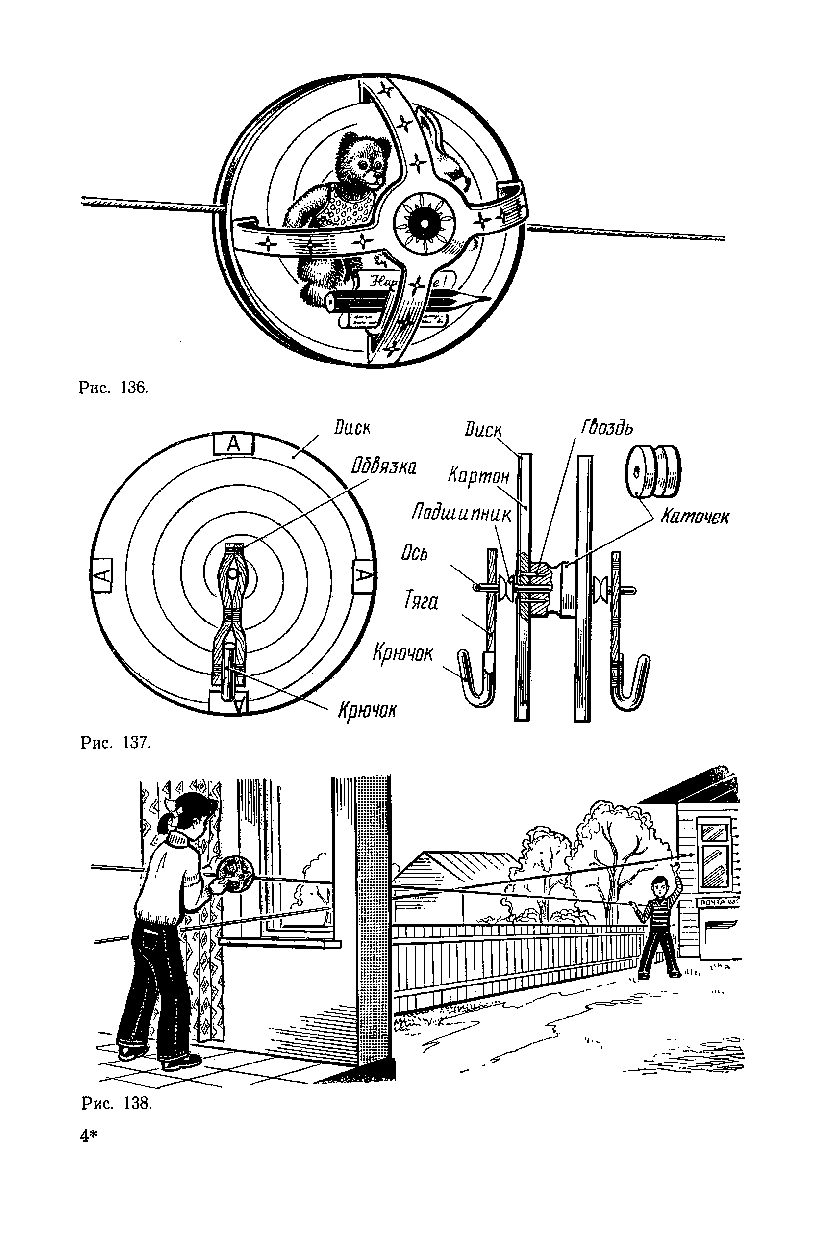 cтр. 099