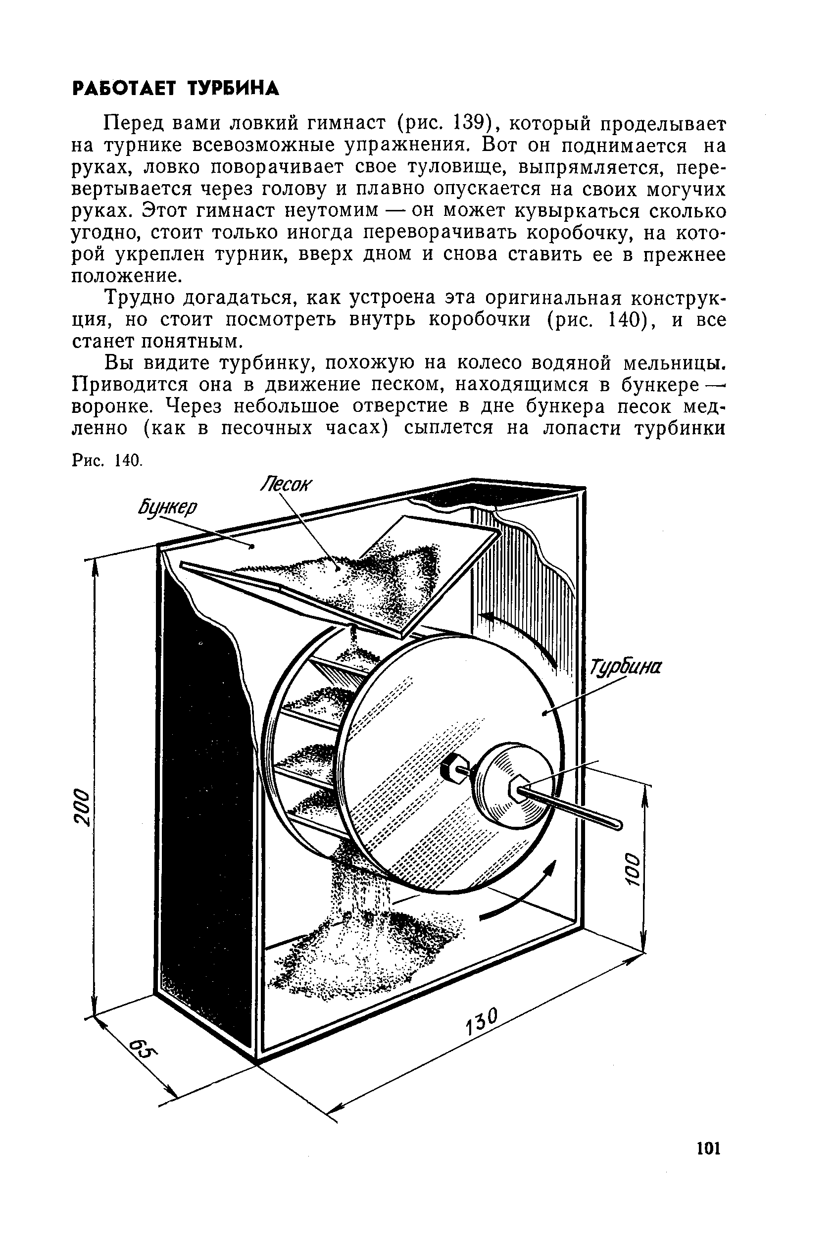 cтр. 101