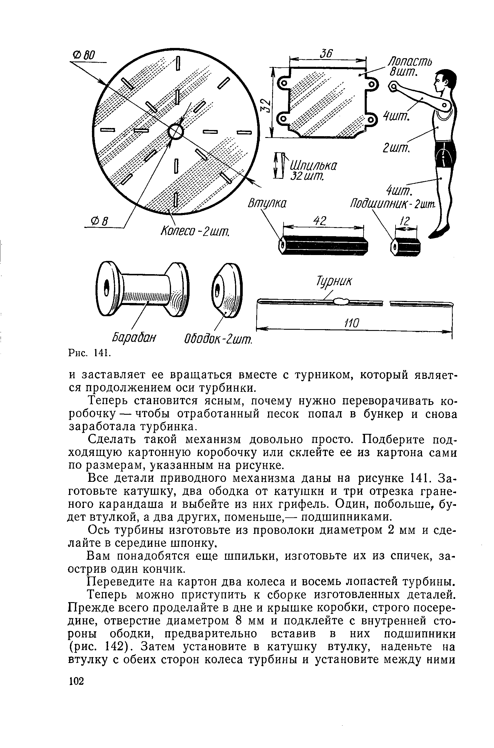 cтр. 102