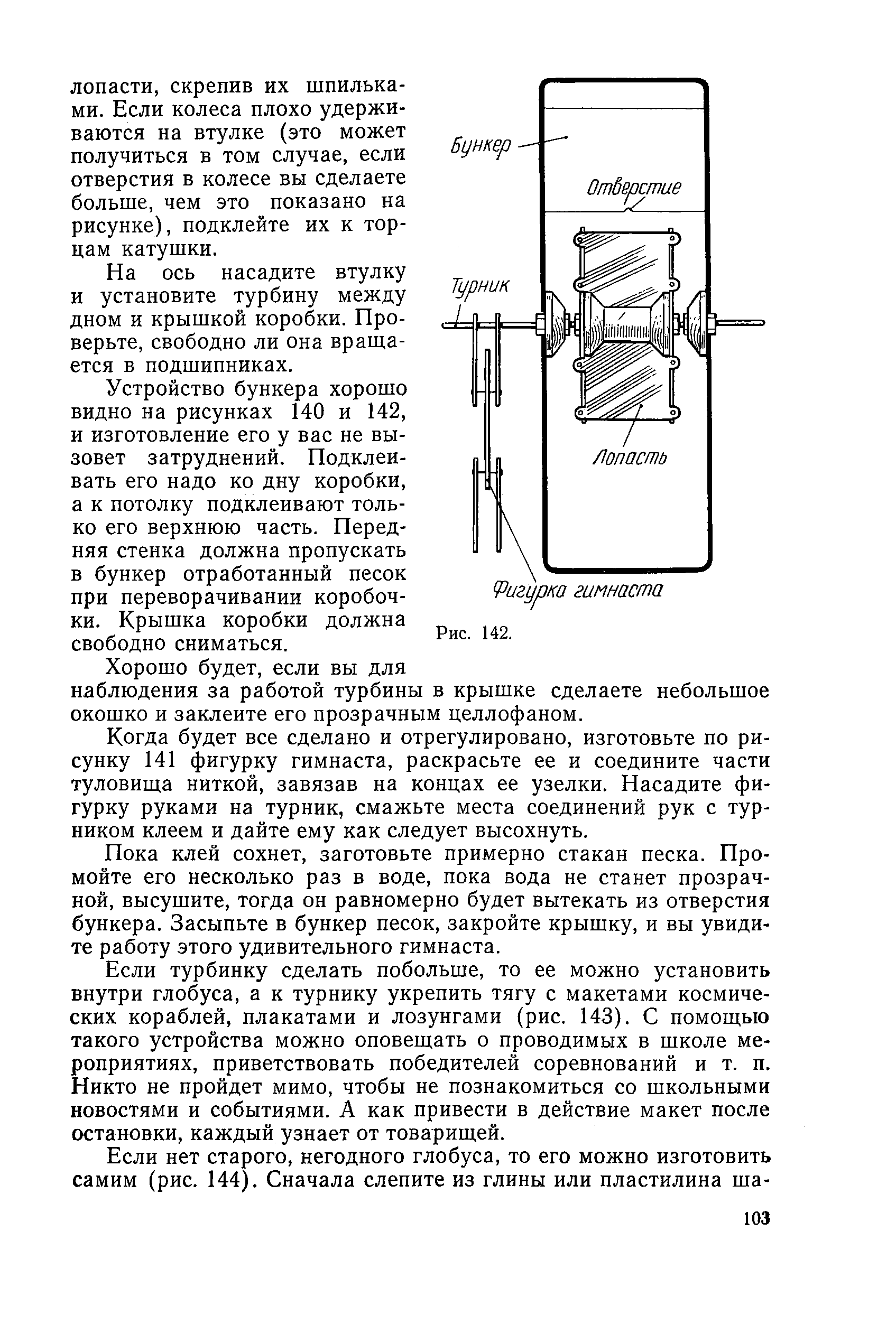 cтр. 103